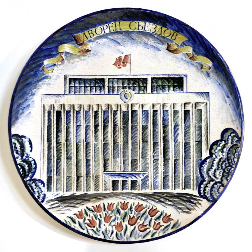 Дворец Съездов в Кремле. Большая тарелка ручной работы Дворец Съездов в Кремле. Большая тарелка ручной работы