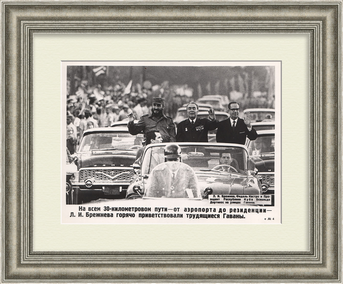 Леонид Брежнев, Фидель Кастро и Освальдо Дортикос: советско-кубинские отношения. Фотохроника ТАСС 1974 года Леонид Брежнев, Фидель Кастро и Освальдо Дортикос: советско-кубинские отношения. Фотохроника ТАСС 1974 года