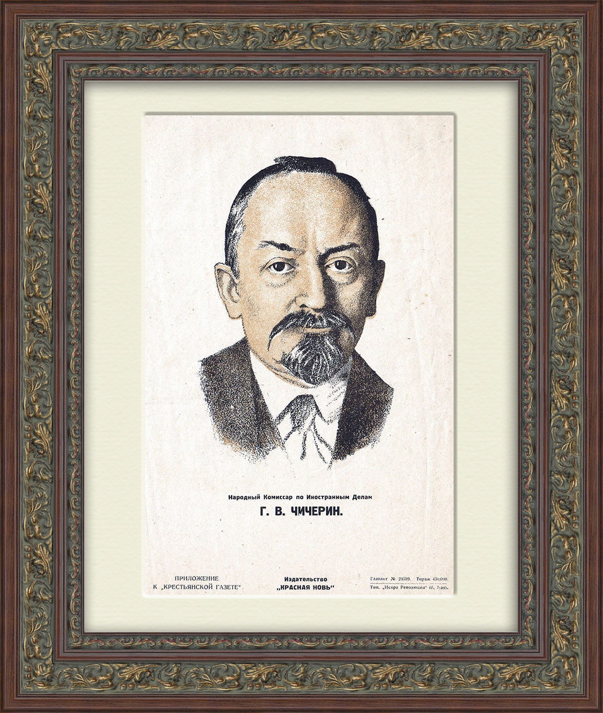 Георгий Чичерин, нарком иностранных дел СССР. Литография 1925 года Георгий Чичерин, нарком иностранных дел СССР. Литография 1925 года