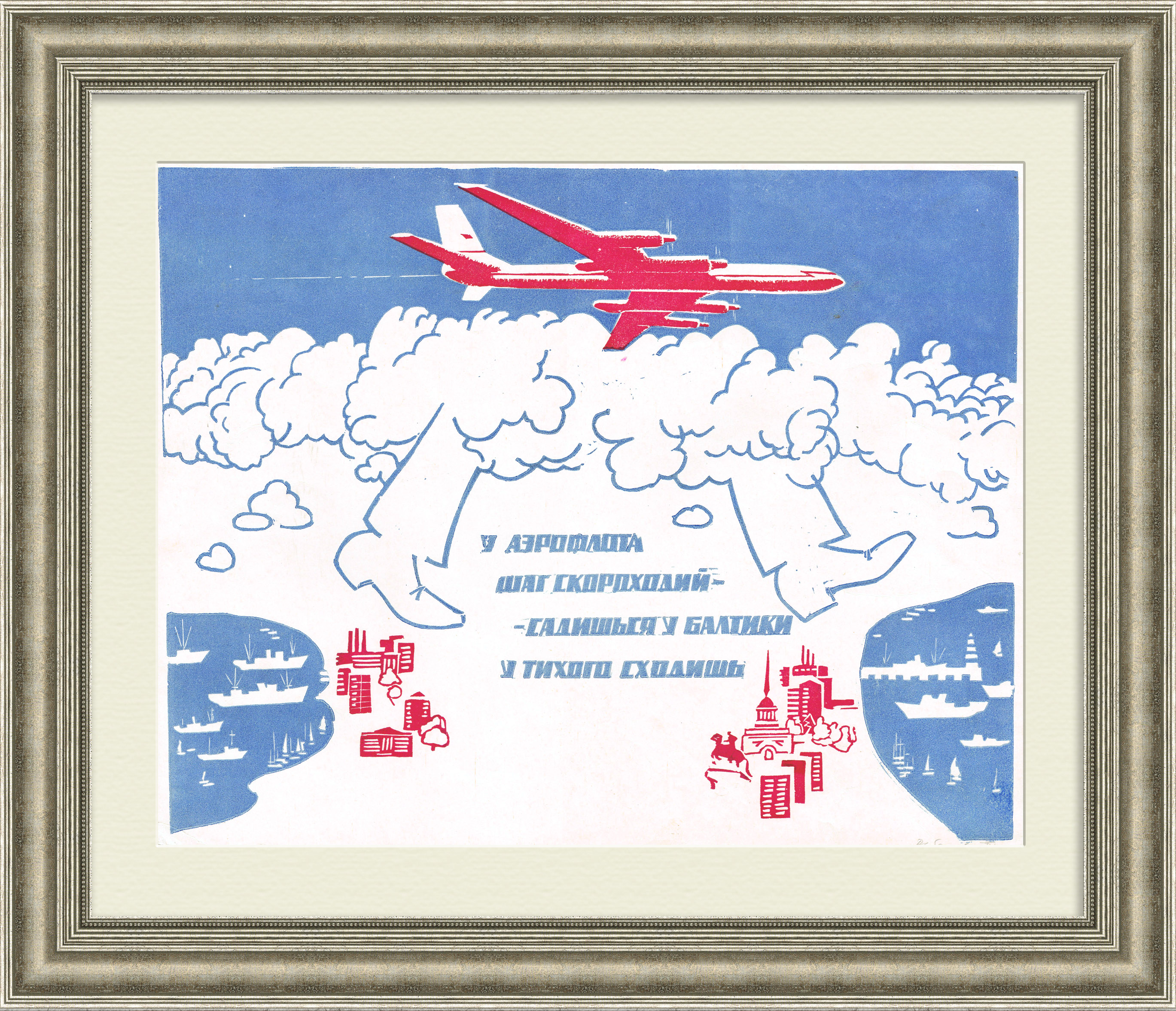 Аэрофлот - от Балтики до Тихого океана! Линогравюра в раме Аэрофлот - от Балтики до Тихого океана! Линогравюра в раме