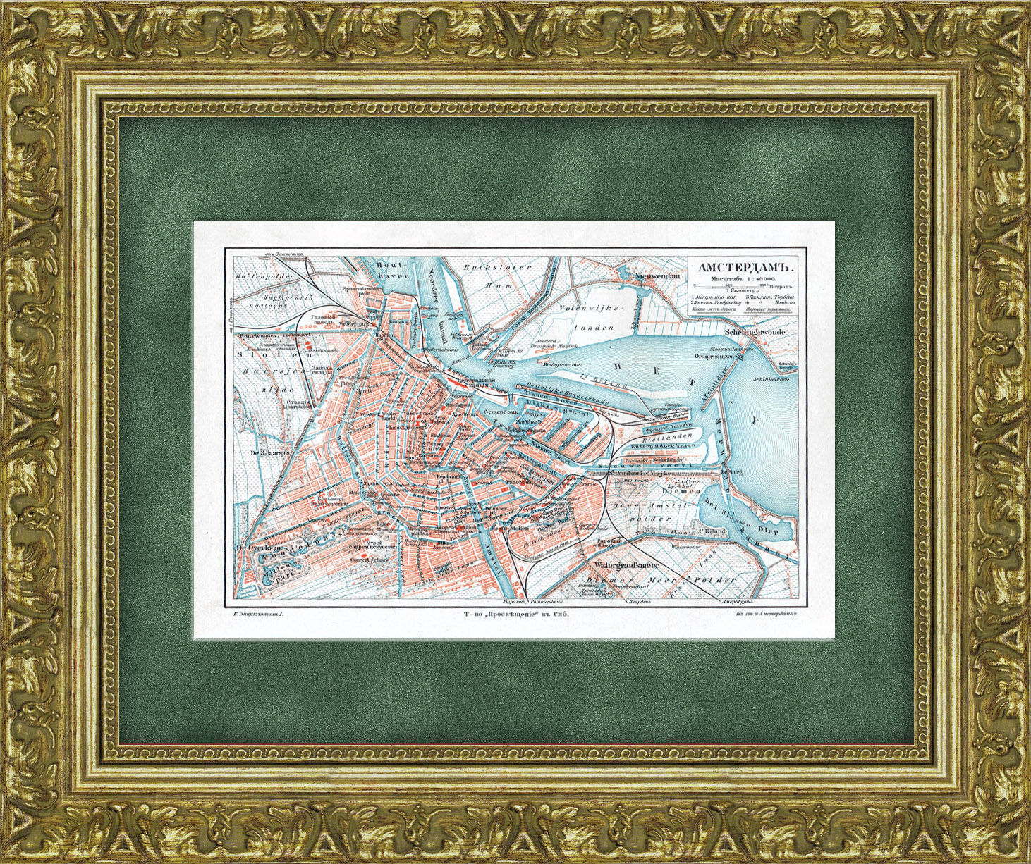 Старинная карта Амстердама 1901 года, дореволюционная Старинная карта Амстердама 1901 года, дореволюционная