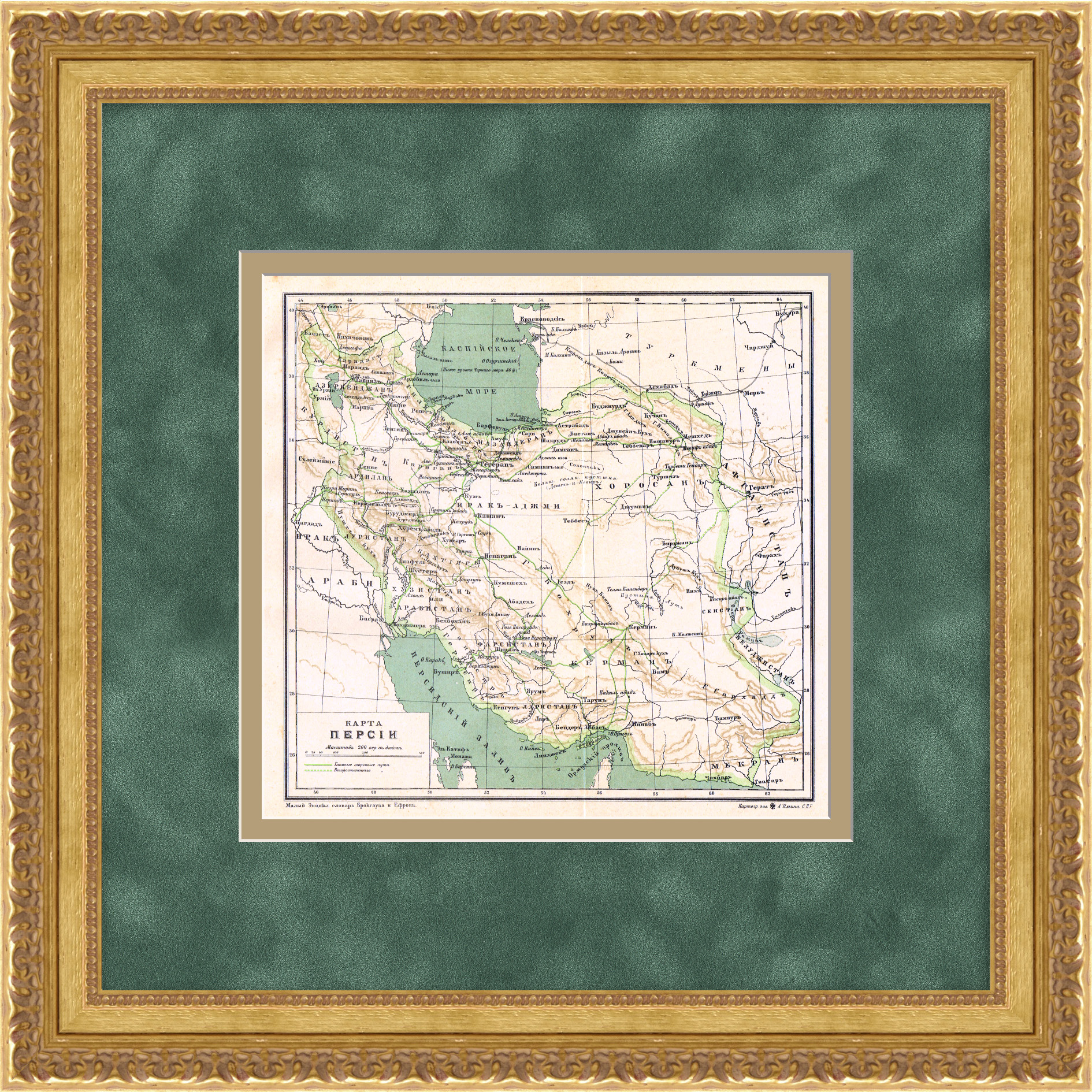 Карта Персии, торговые пути. 1908 г. Карта Персии, торговые пути. 1908 г.