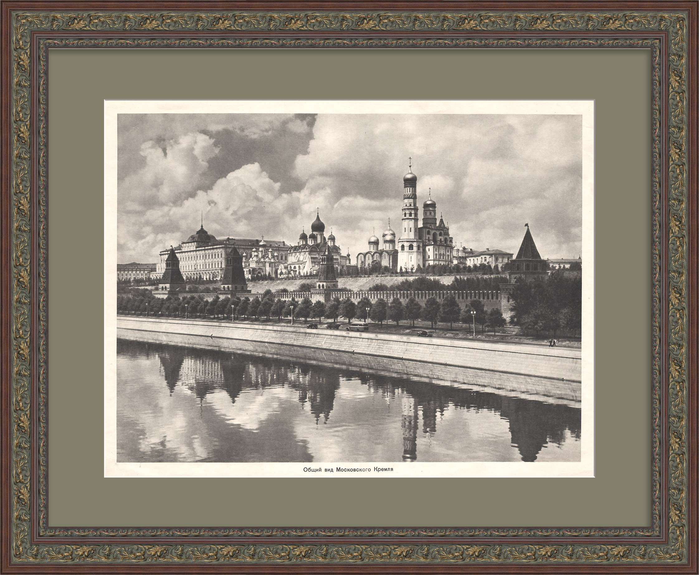 Московский Кремль со стороны Москвы-реки. Советская графика Московский Кремль со стороны Москвы-реки. Советская графика