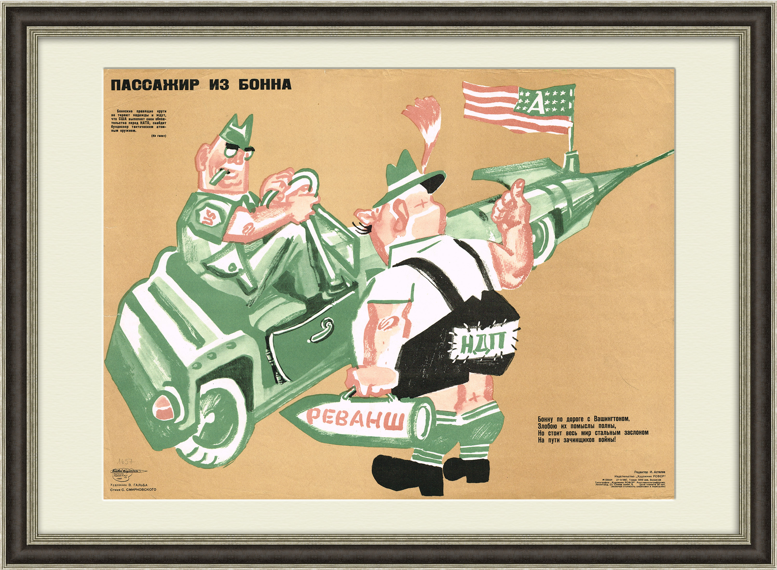 Нет - зачинщикам войны! Плакат СССР Нет - зачинщикам войны! Плакат СССР