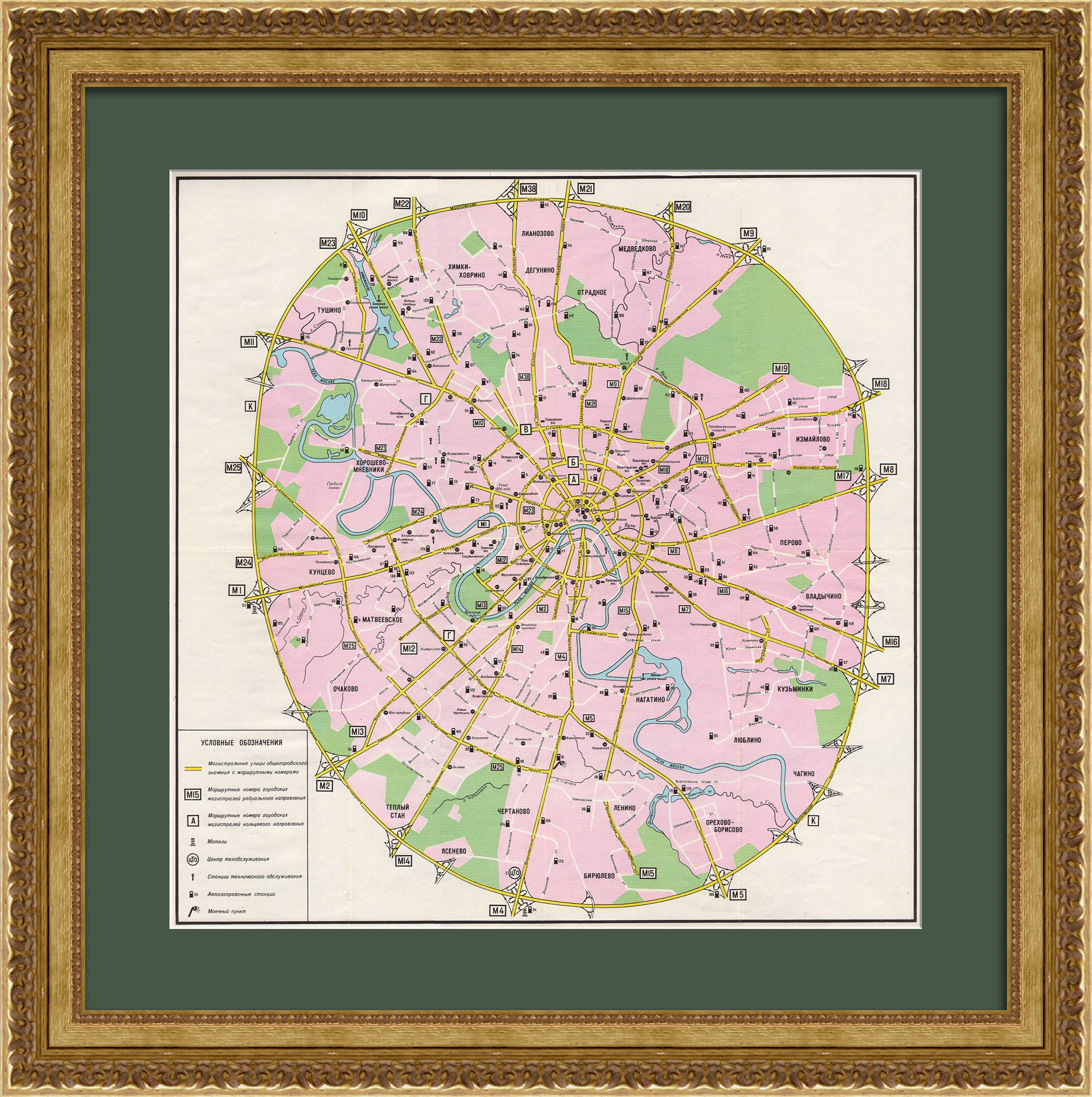 Старинная схема магистралей Москвы 1976 года Старинная схема магистралей Москвы 1976 года