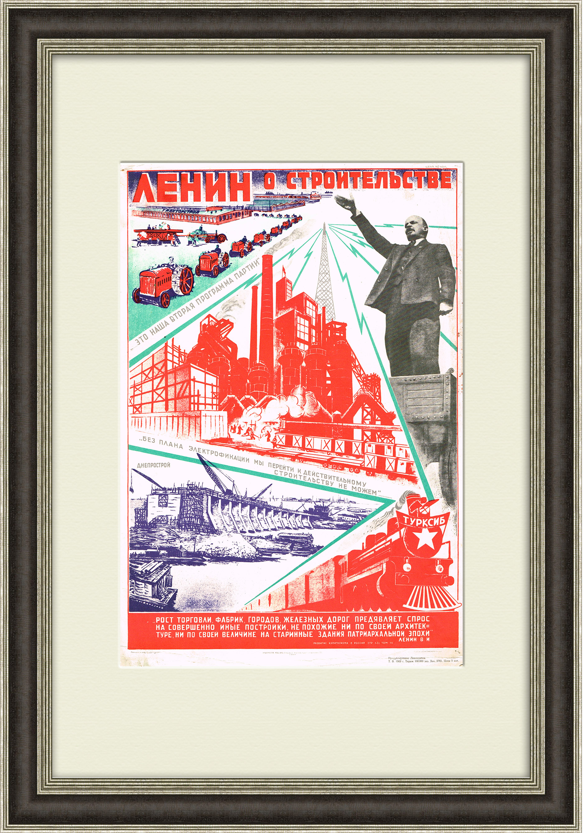 Энергетическое развитие страны. Советский коллажный плакат Энергетическое развитие страны. Советский коллажный плакат