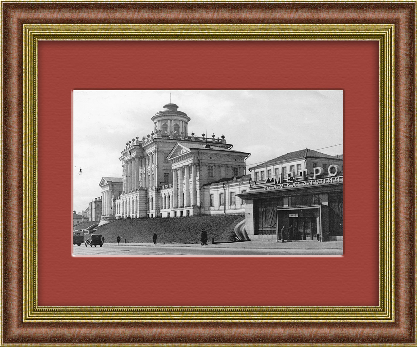 Москва, дом Пашкова (Библиотека им. Ленина). Фотография ТАСС 1949 года Москва, дом Пашкова (Библиотека им. Ленина). Фотография ТАСС 1949 года
