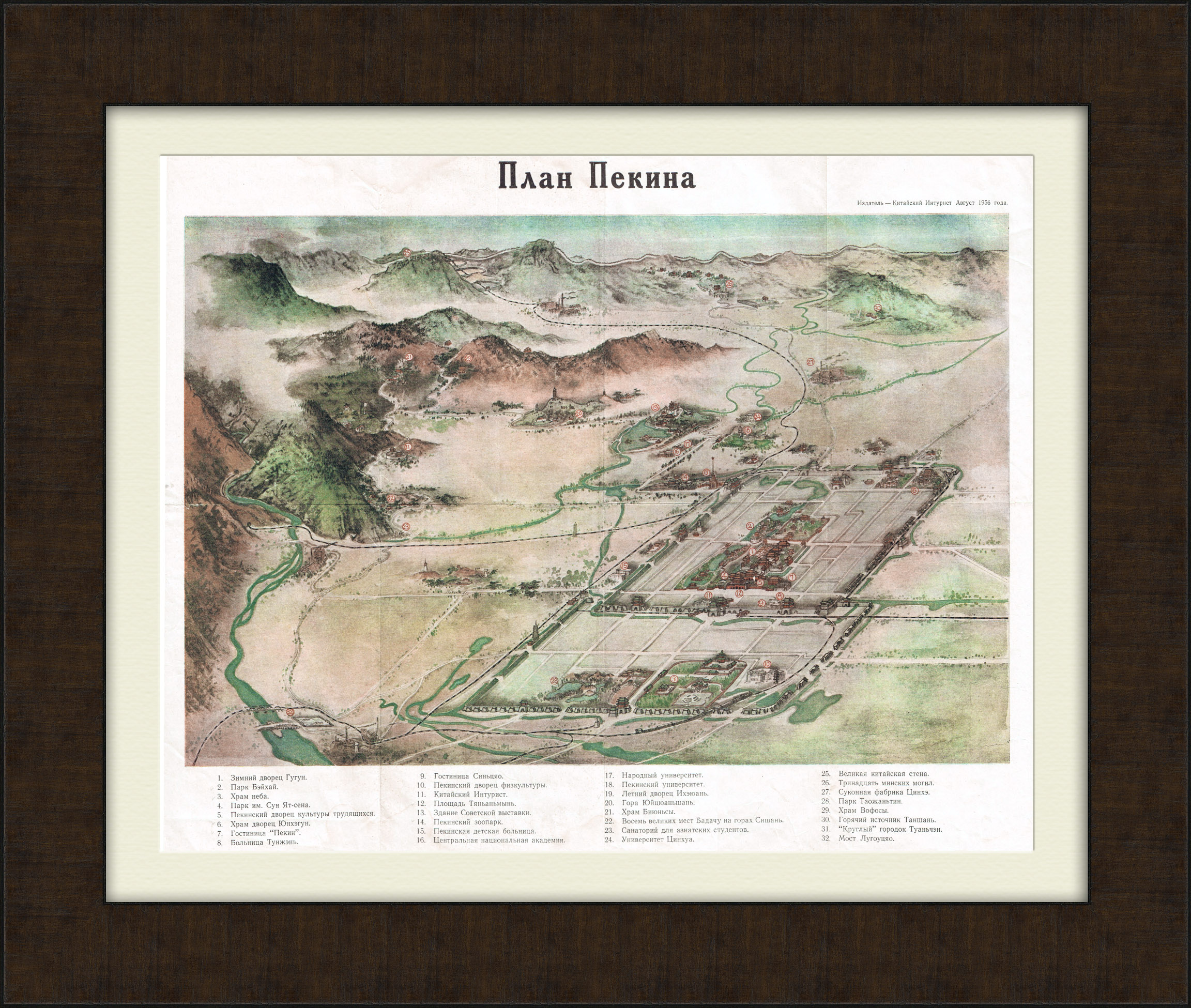 Большой план Пекина 1956 года, в раме Большой план Пекина 1956 года, в раме