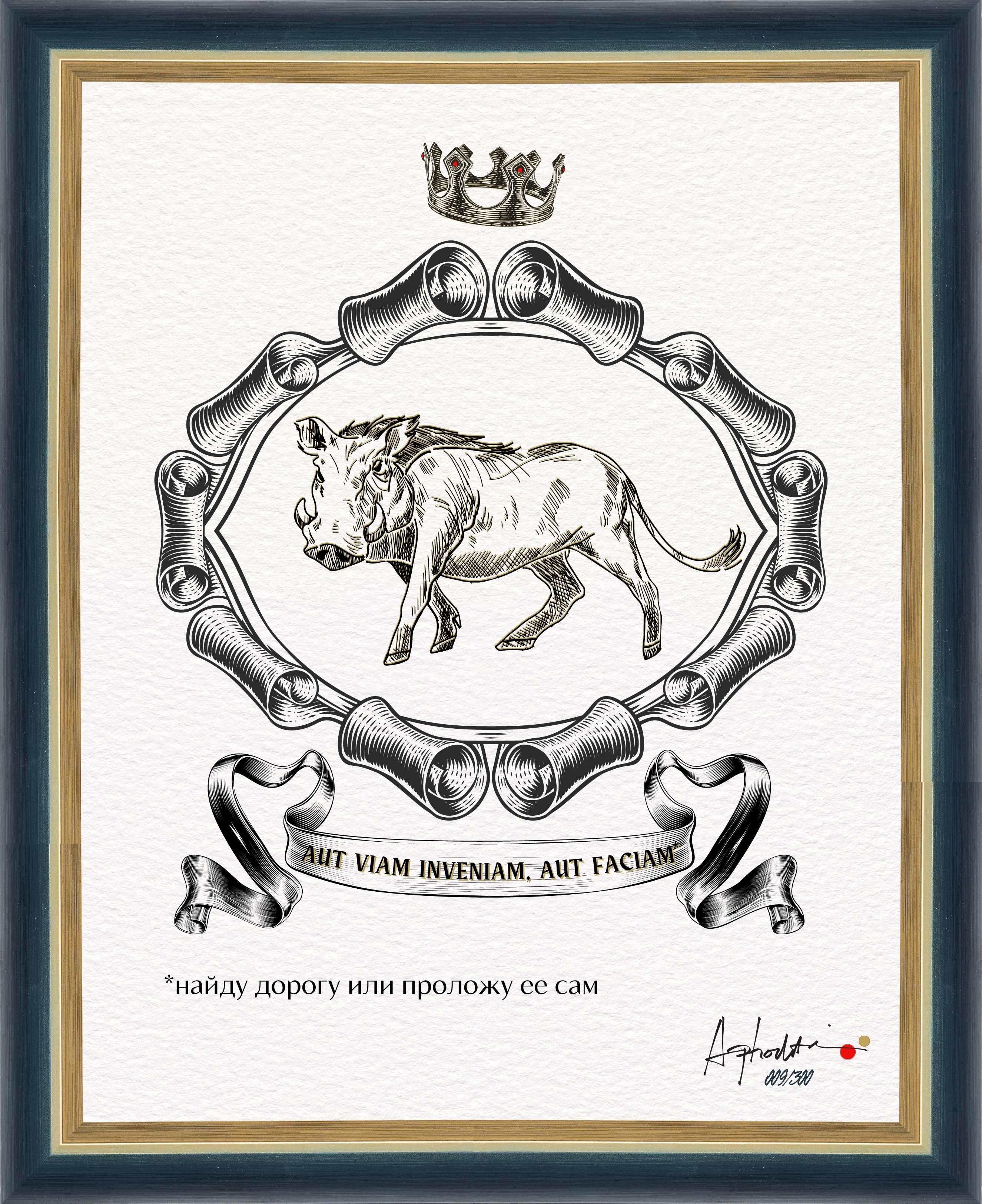 Найду дорогу или проложу ее сам. "Геральдический тотем", авторская серия Найду дорогу или проложу ее сам. "Геральдический тотем", авторская серия
