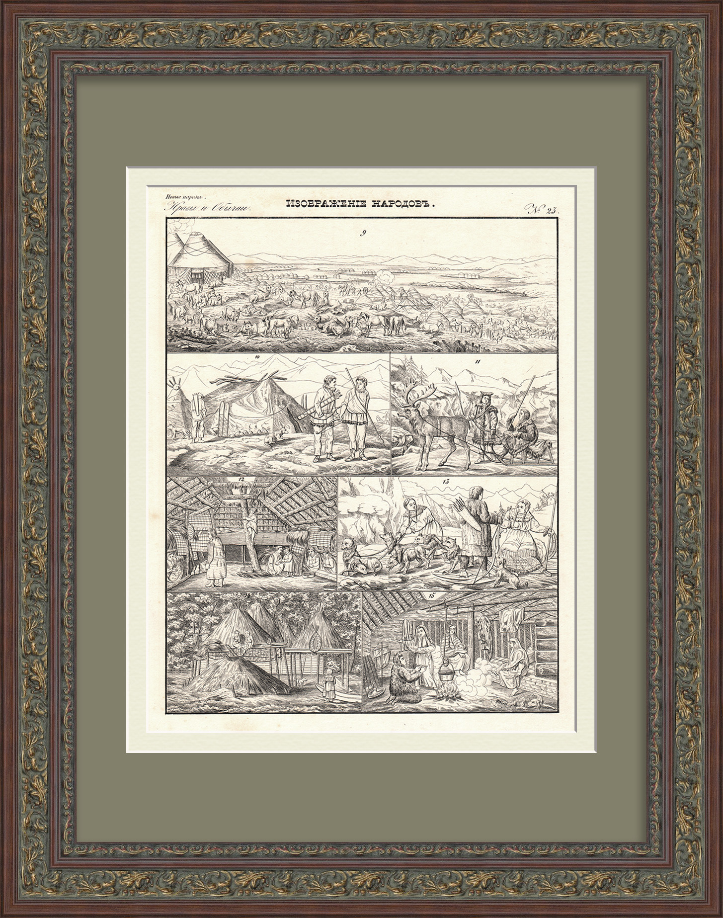 Народы России: калмыки, чукчи, остяки, самоеды. Уникальная, старинная гравюра Народы России: калмыки, чукчи, остяки, самоеды. Уникальная, старинная гравюра