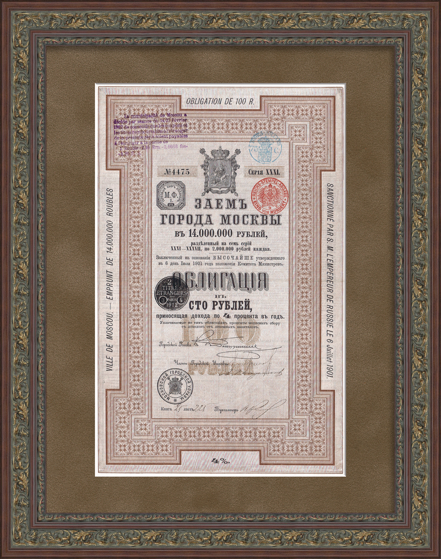 Заем города Москвы, 4-процентная облигация в 100 рублей , 1902 год Заем города Москвы, 4-процентная облигация в 100 рублей , 1902 год