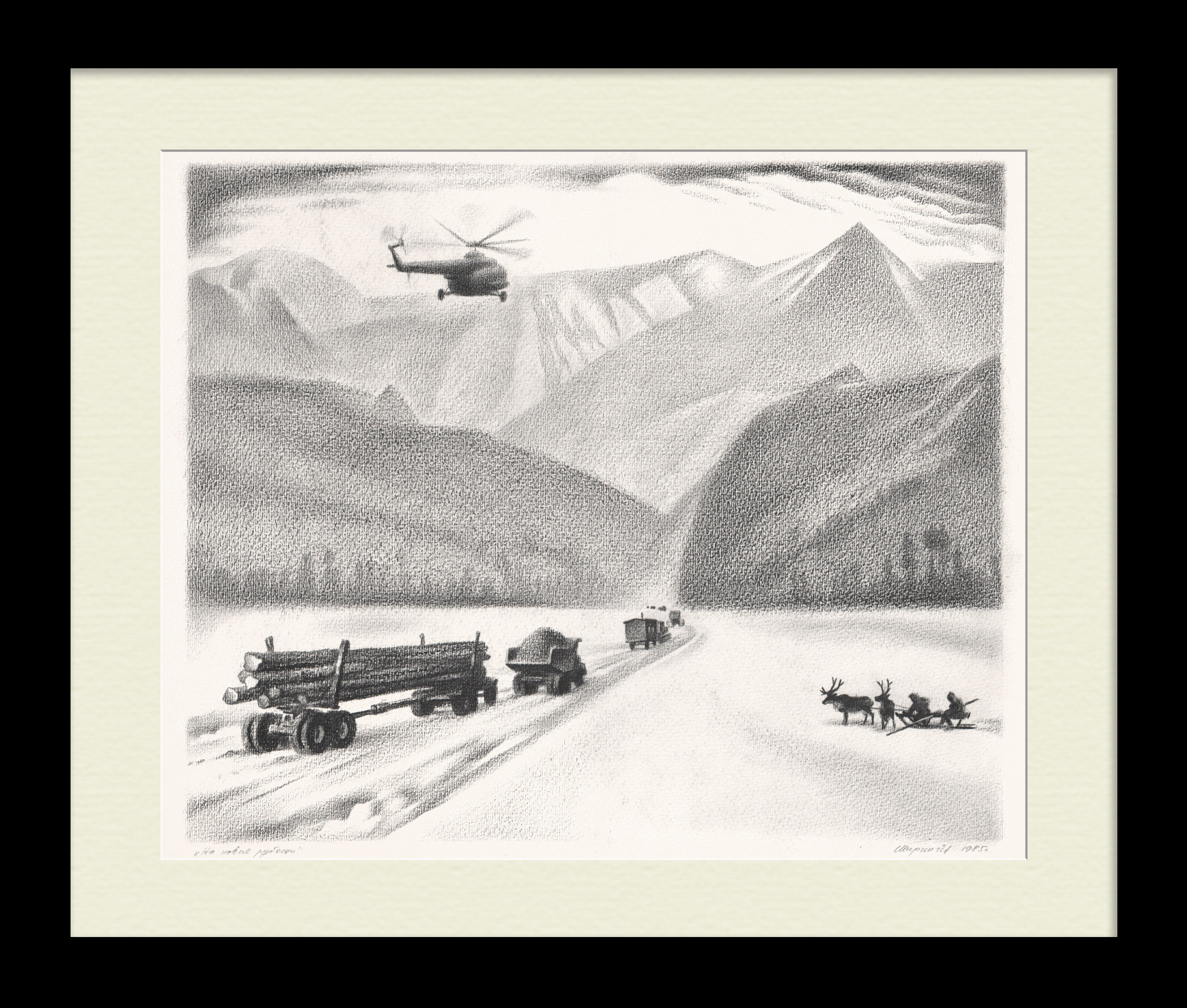 Здесь пройдет БАМ, авторская работа Здесь пройдет БАМ, авторская работа