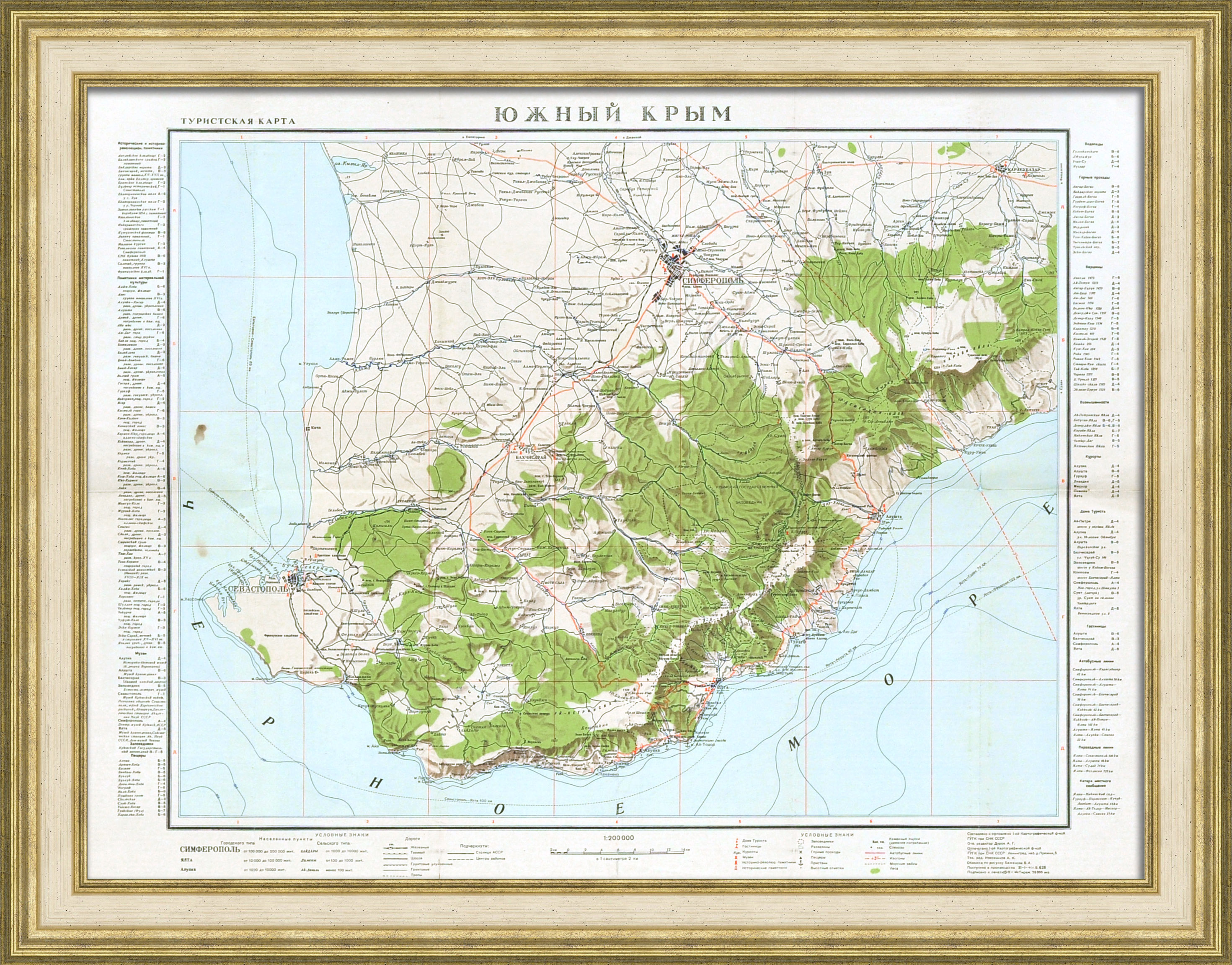 Южный Крым. Туристическая довоенная карта 1941 года Южный Крым. Туристическая довоенная карта 1941 года