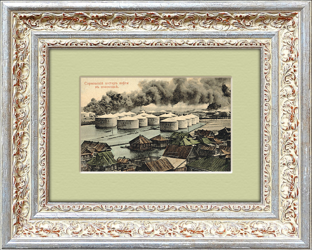 Старинная литография "Сормовский пожар нефти в половодье" Старинная литография "Сормовский пожар нефти в половодье"