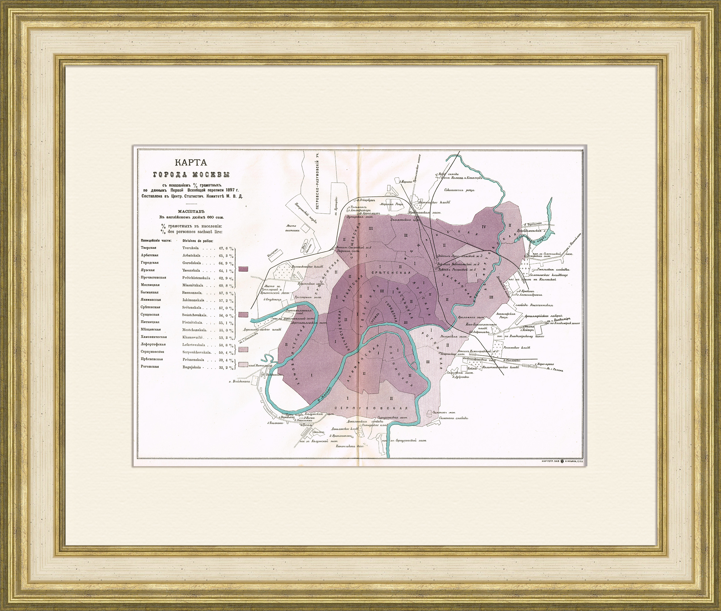 Карта Москвы 1897 г. с указанием процента грамотных горожан Карта Москвы 1897 г. с указанием процента грамотных горожан