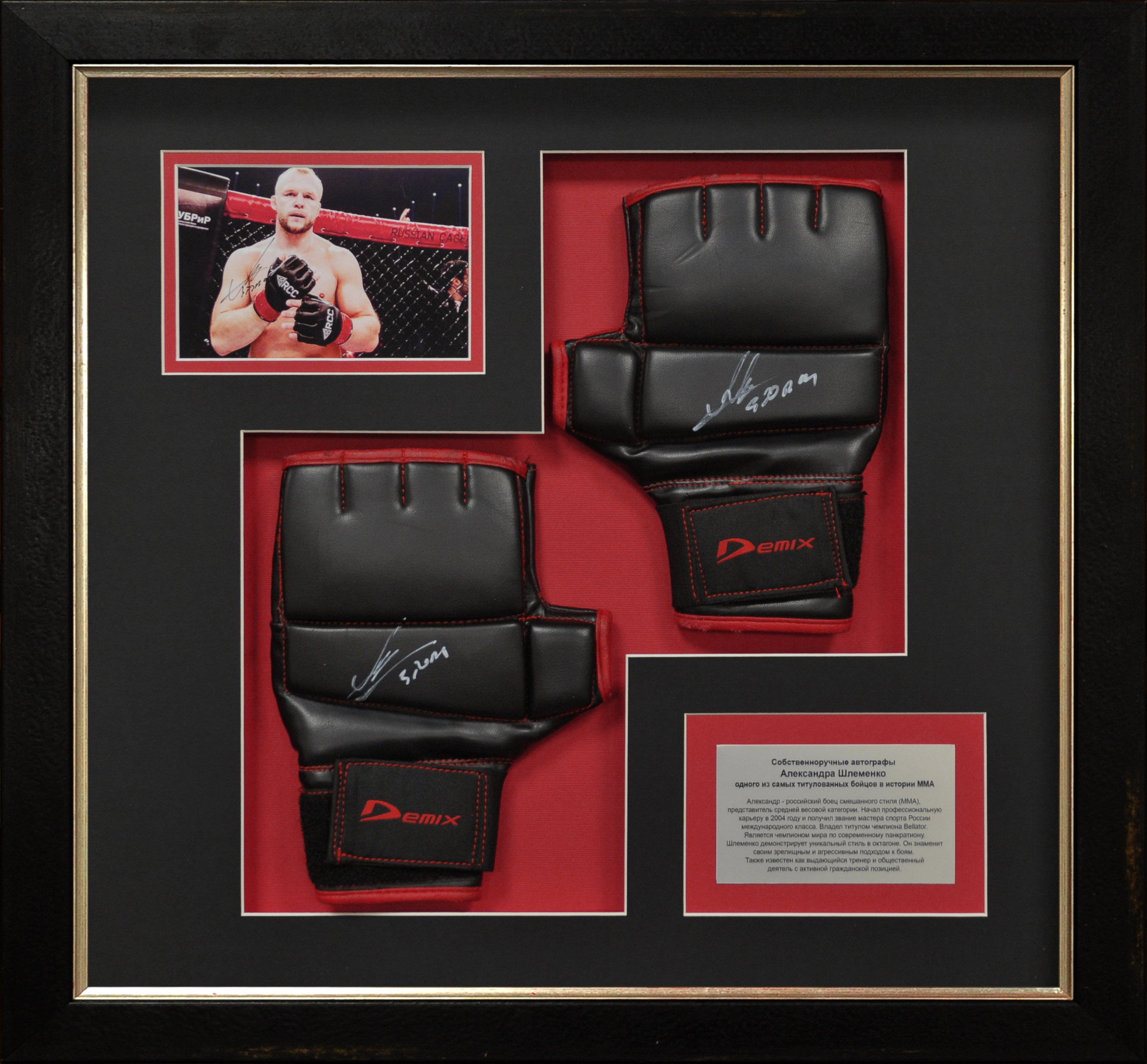 Перчатки бойца ММА Александра Шлеменко с автографами Перчатки бойца ММА Александра Шлеменко с автографами
