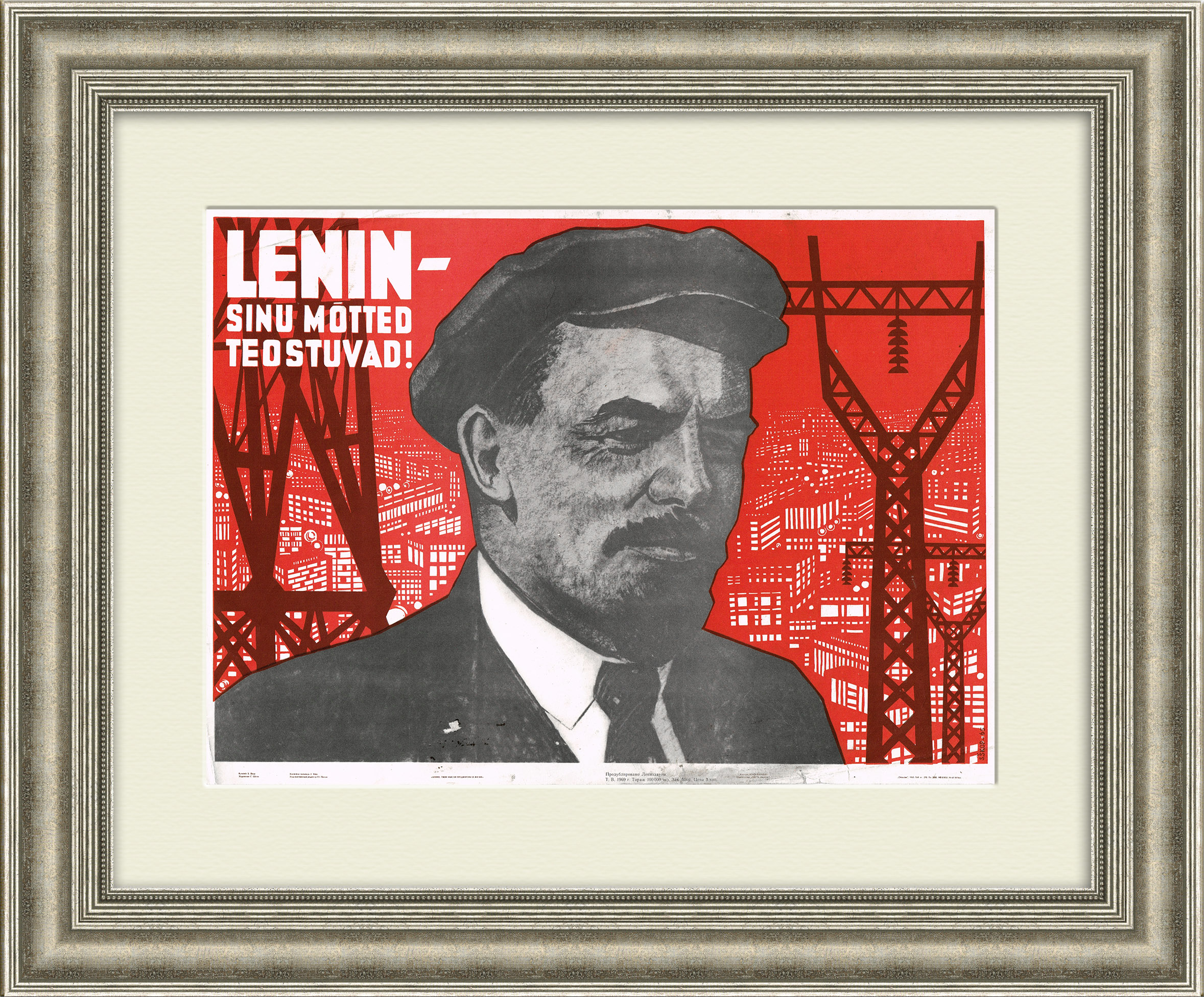 Электрификация всей страны! Плакат СССР Электрификация всей страны! Плакат СССР