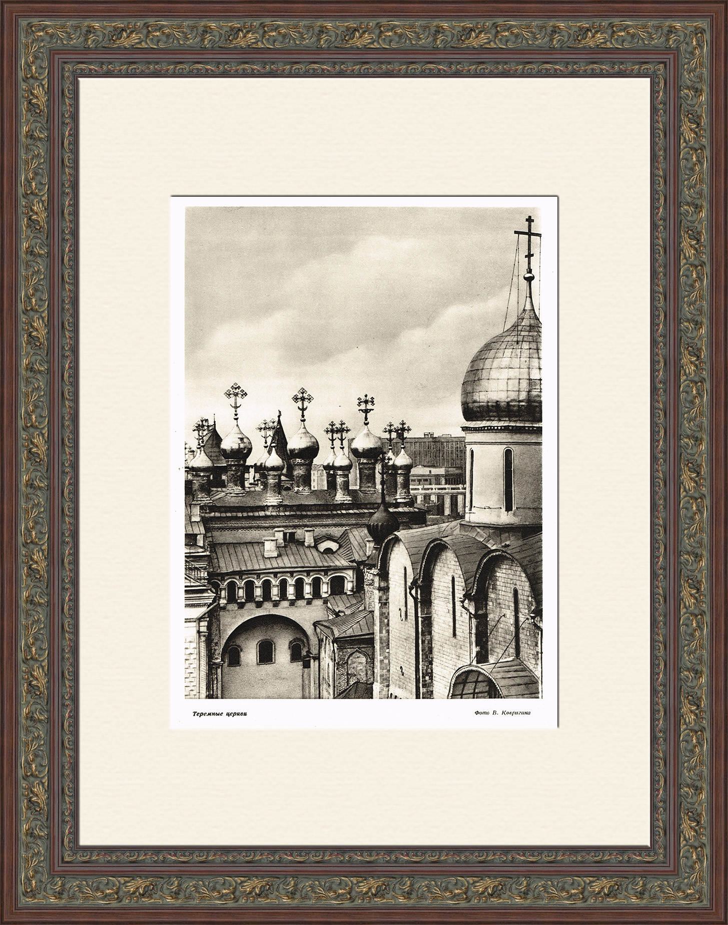 Верхоспасский собор Московского Кремля. Фотография 1947 года Верхоспасский собор Московского Кремля. Фотография 1947 года