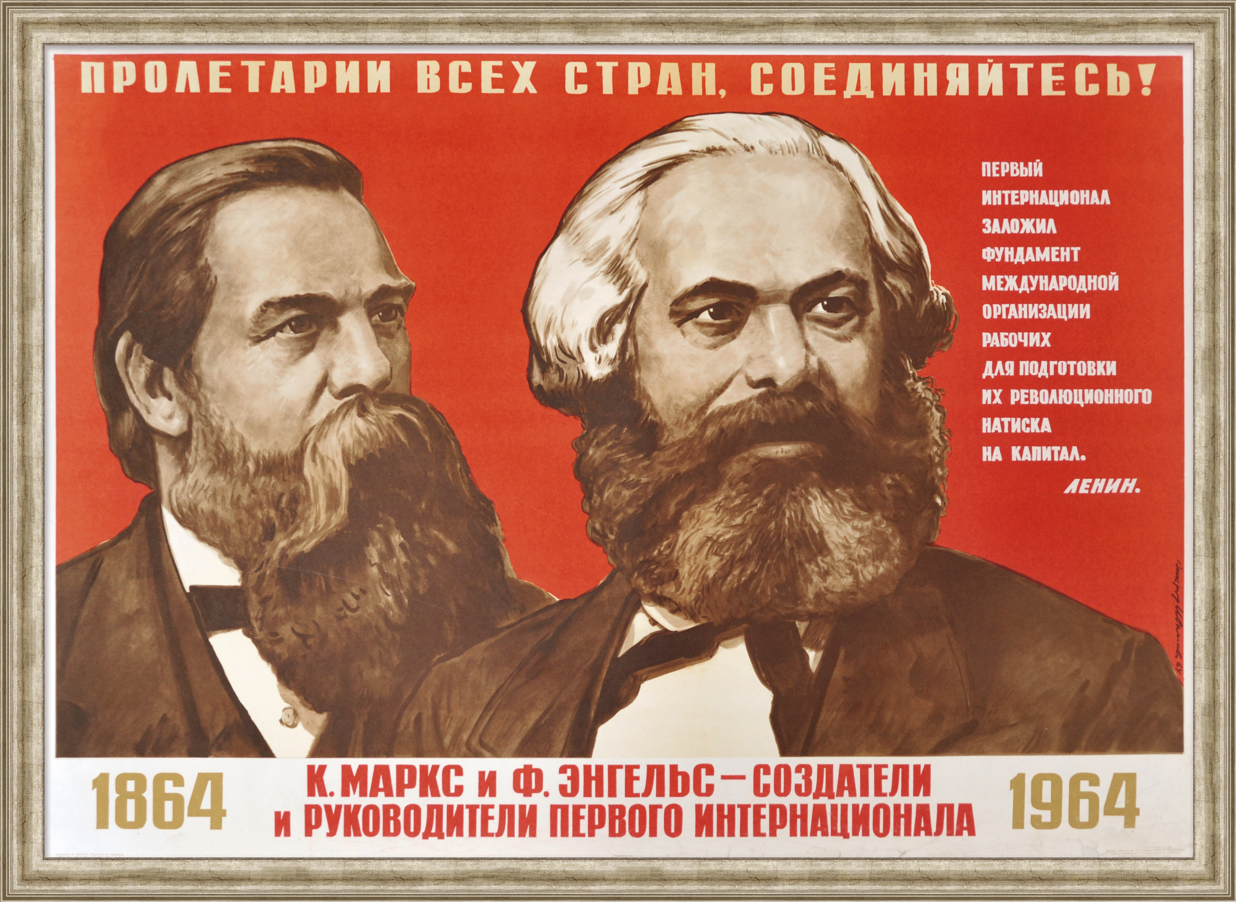 Пролетарии всех стран, соединяйтесь! 100 лет со дня первого Интернационала, уникальный плакат Пролетарии всех стран, соединяйтесь! 100 лет со дня первого Интернационала, уникальный плакат