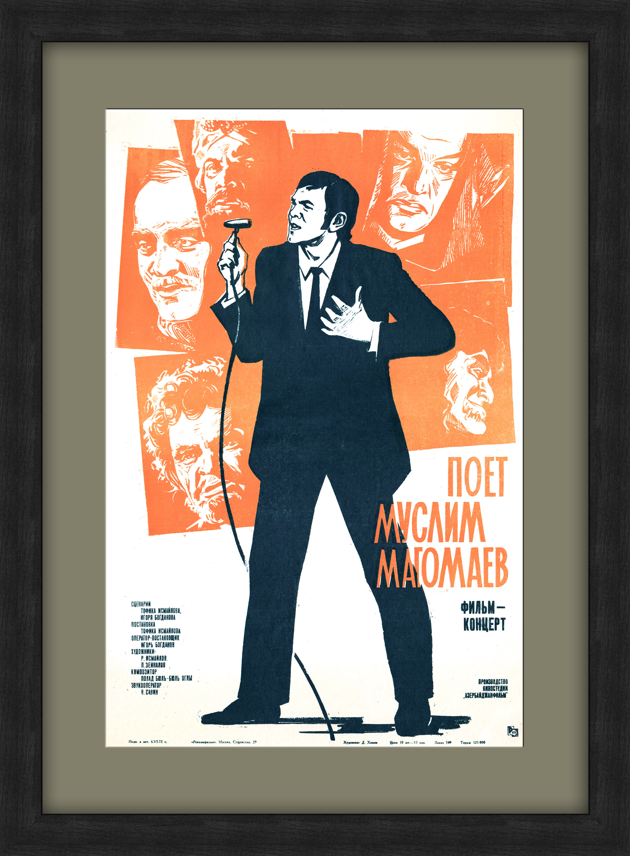 Муслим Магомаев, легенда. Афиша 1972 года Муслим Магомаев, легенда. Афиша 1972 года