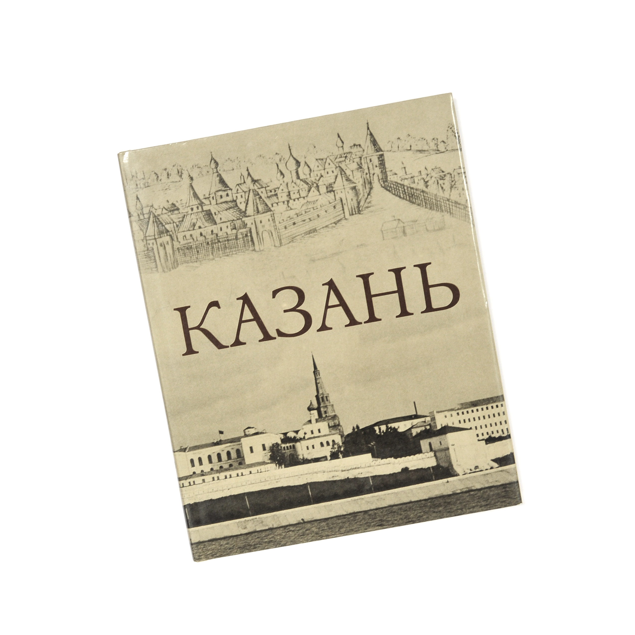 Казань. Фотоальбом 1977 года Казань. Фотоальбом 1977 года