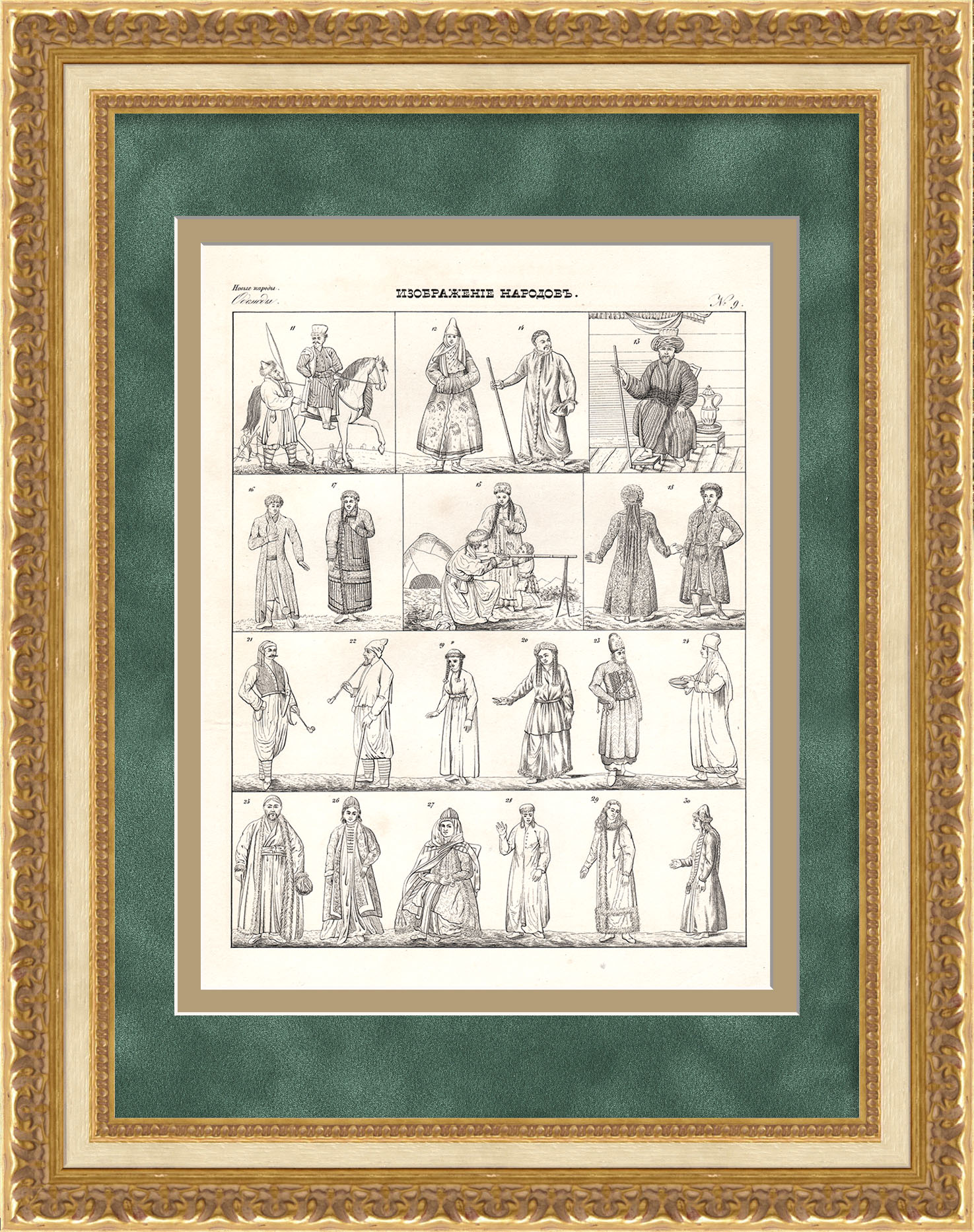 Татары Российской империи. Старинная гравюра Татары Российской империи. Старинная гравюра