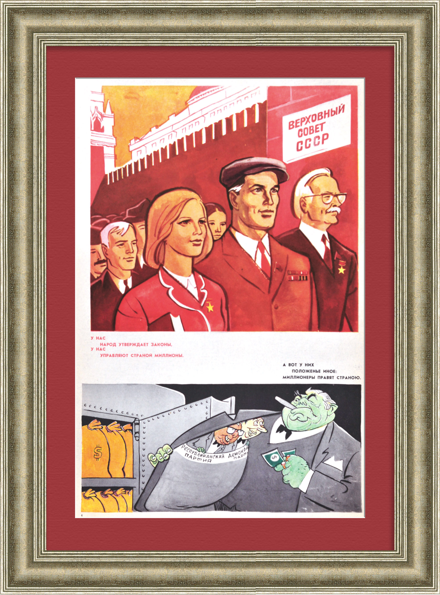 Выборы в Верховный Совет СССР. Советский, редкий плакат Выборы в Верховный Совет СССР. Советский, редкий плакат