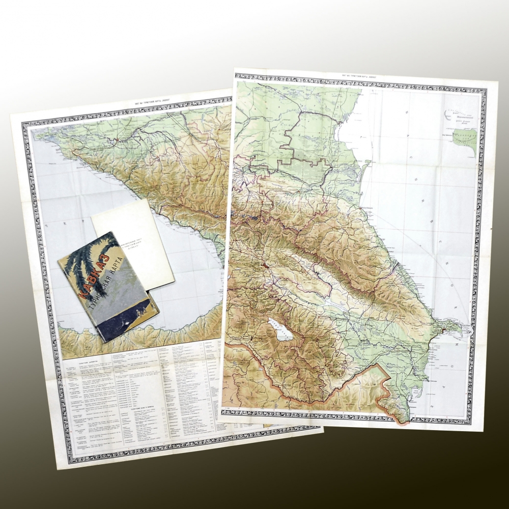 «Кавказ», туристическая карта в двух листах и твердой обложке. 1957 г. «Кавказ», туристическая карта в двух листах и твердой обложке. 1957 г.
