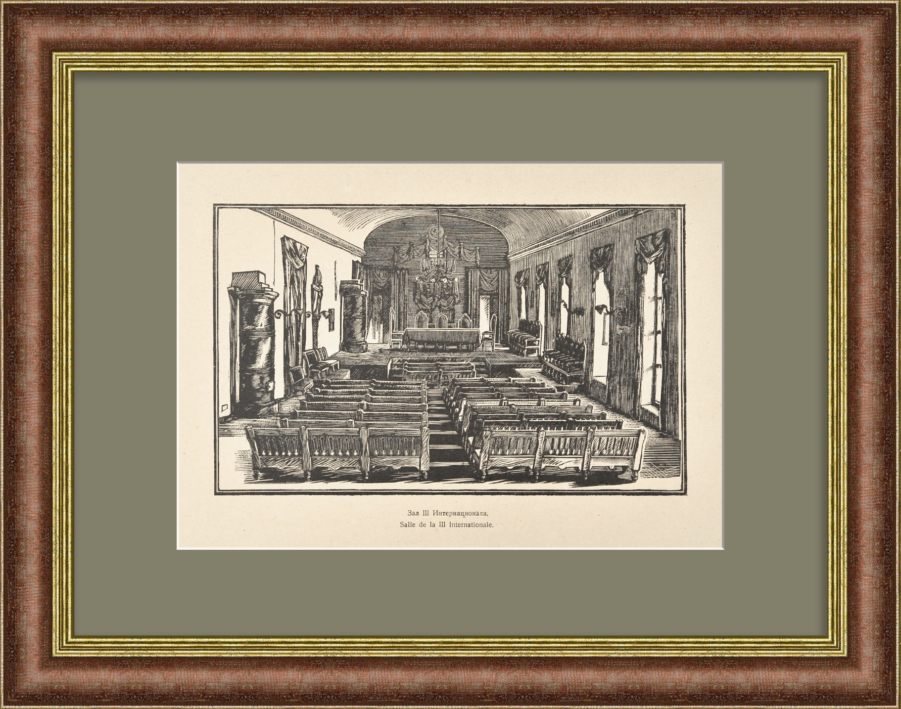 Зал III Интернационала в Большом театре. Москва, старинная гравюра Зал III Интернационала в Большом театре. Москва, старинная гравюра