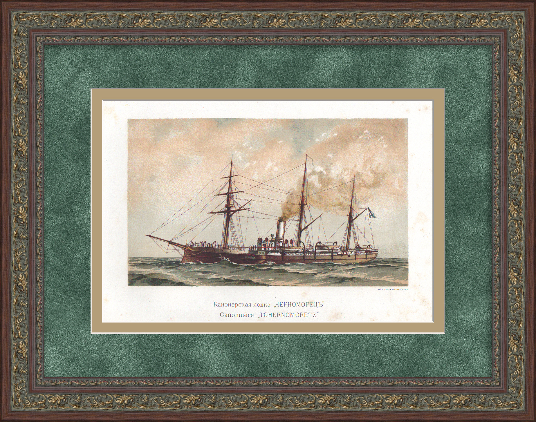 Канонерская лодка "Черноморец". Старинная, редкая хромолитография Канонерская лодка "Черноморец". Старинная, редкая хромолитография