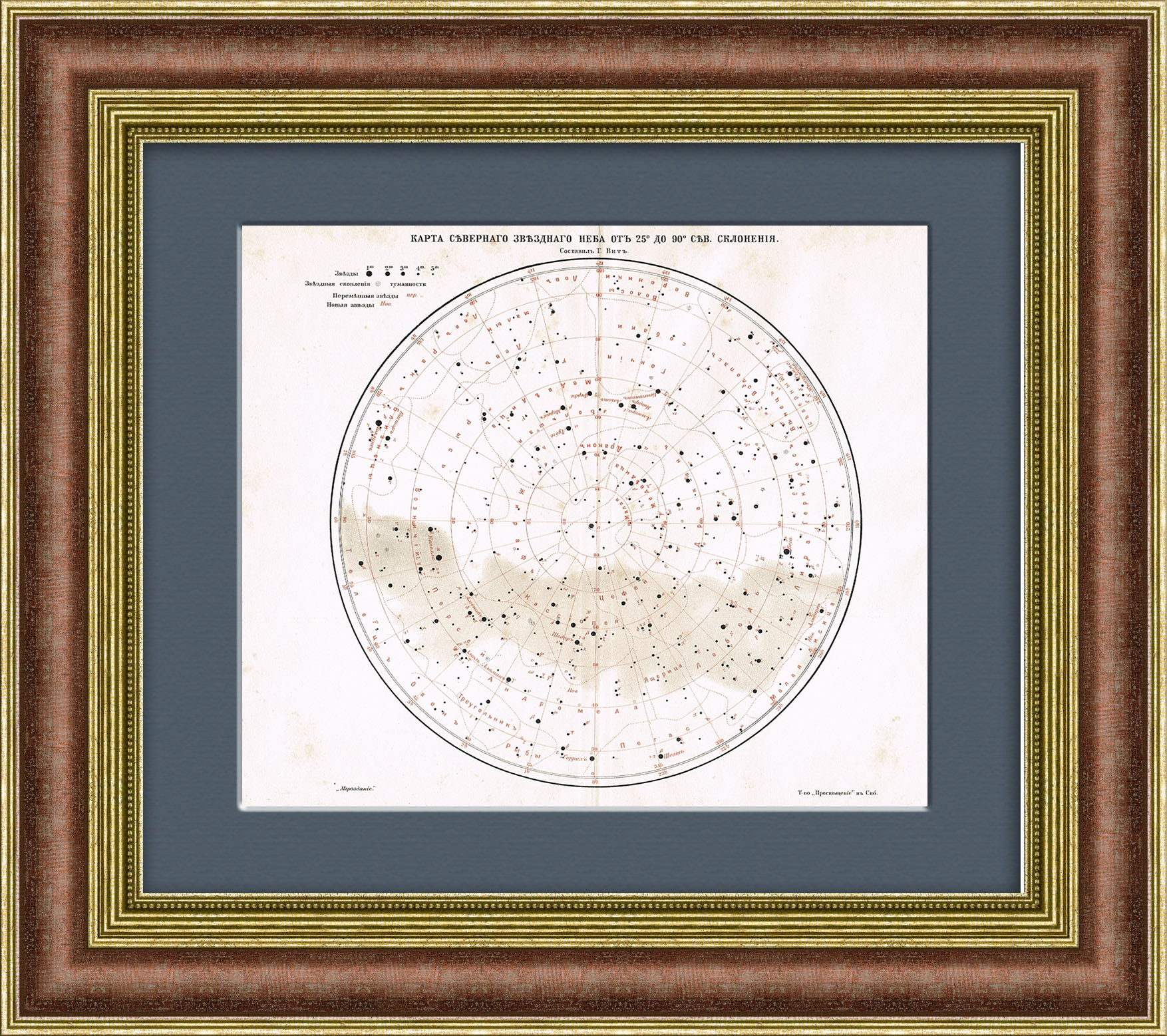 Звездное небо, Северное полушарие. Старинная карта Звездное небо, Северное полушарие. Старинная карта