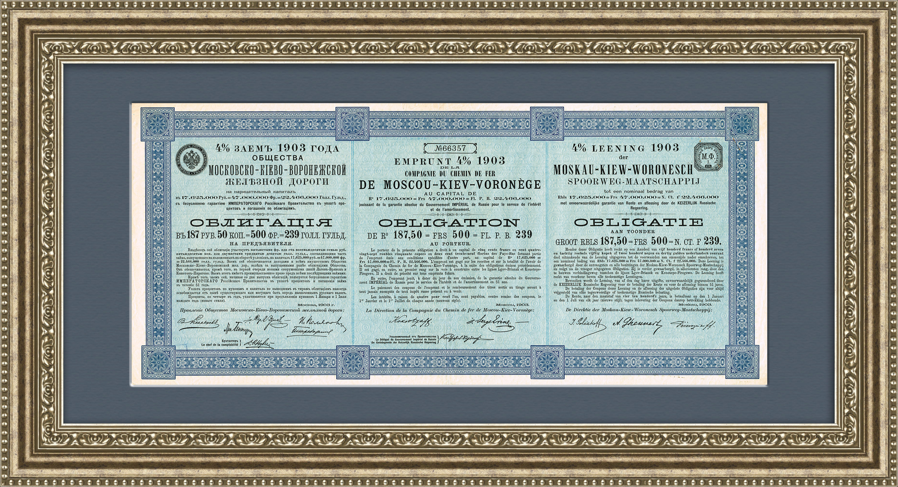 Облигация общества Московско-Киево-Воронежской железной дороги Облигация общества Московско-Киево-Воронежской железной дороги