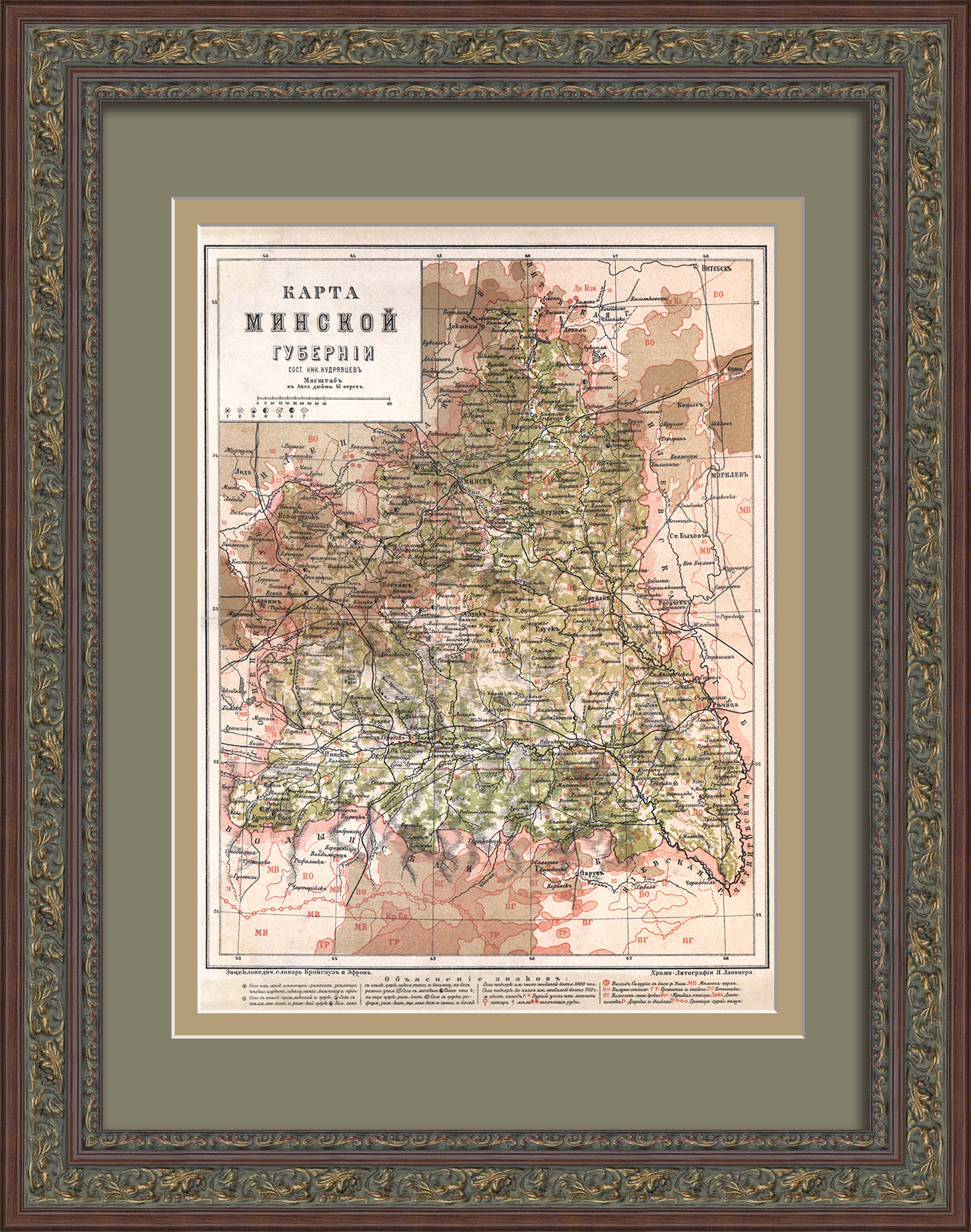 Минская губерния: инфраструктура и полезные ископаемые. Старинная, дореволюционная карта Минская губерния: инфраструктура и полезные ископаемые. Старинная, дореволюционная карта