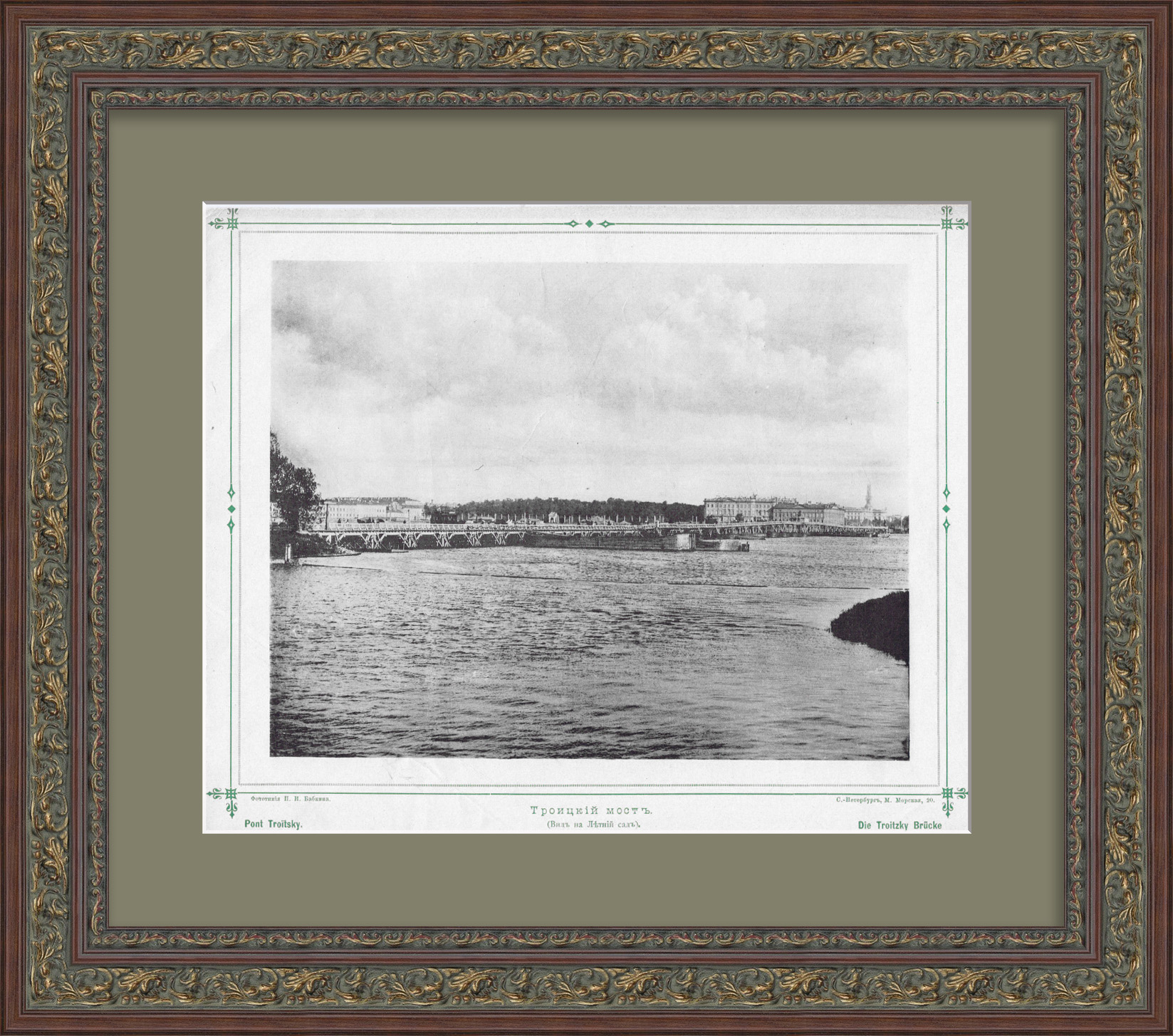 Троицкий мост в Санкт-Петербурге. Вид на Летний сад. Старинная фототипия Троицкий мост в Санкт-Петербурге. Вид на Летний сад. Старинная фототипия