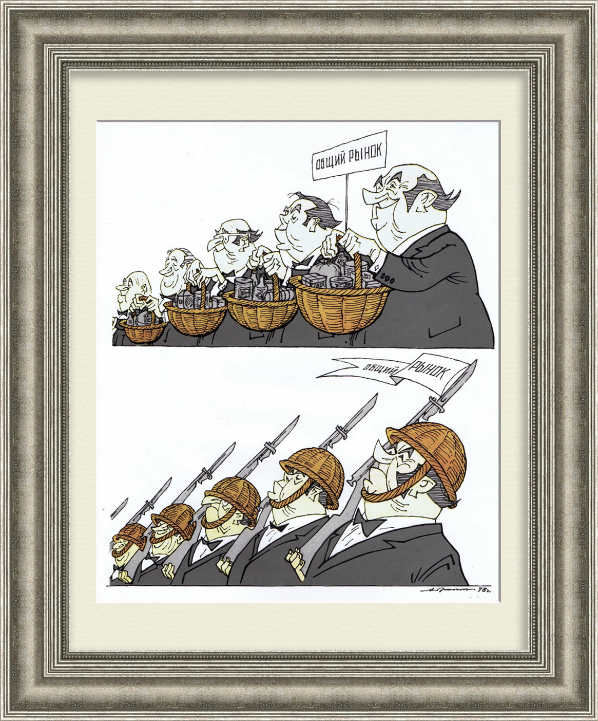 ЕЭС и НАТО. Советский плакат времен холодной войны ЕЭС и НАТО. Советский плакат времен холодной войны