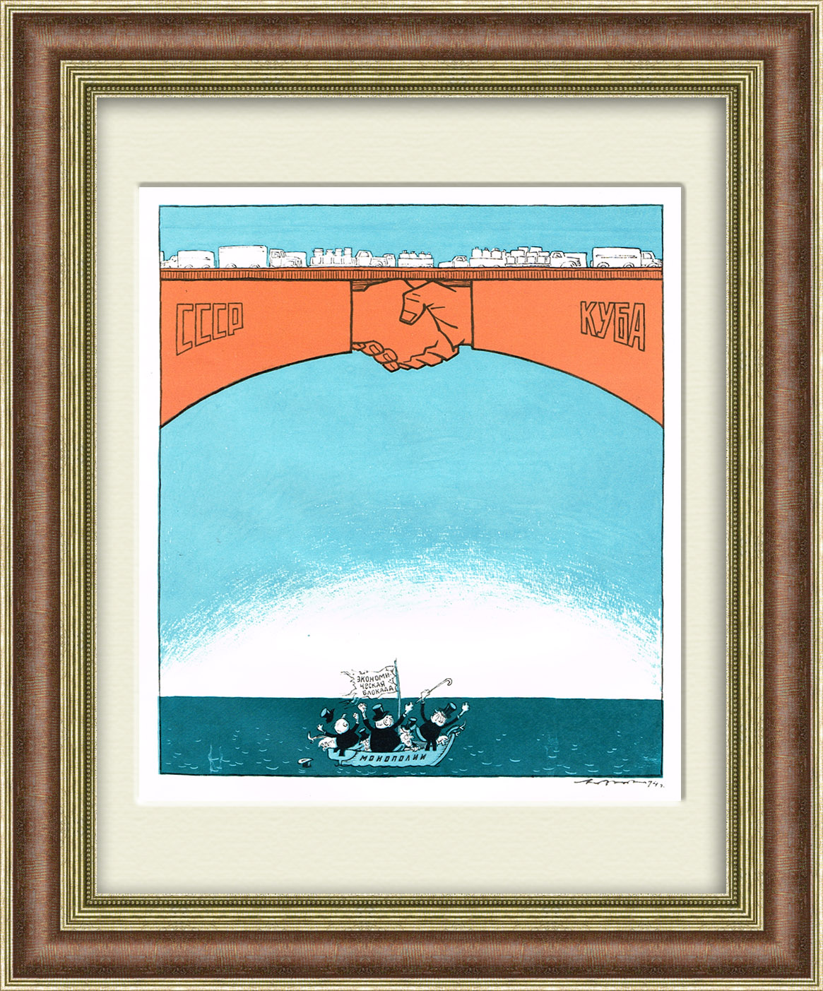 СССР-Куба: мир, дружба и братство. Советский плакат периода холодной войны СССР-Куба: мир, дружба и братство. Советский плакат периода холодной войны