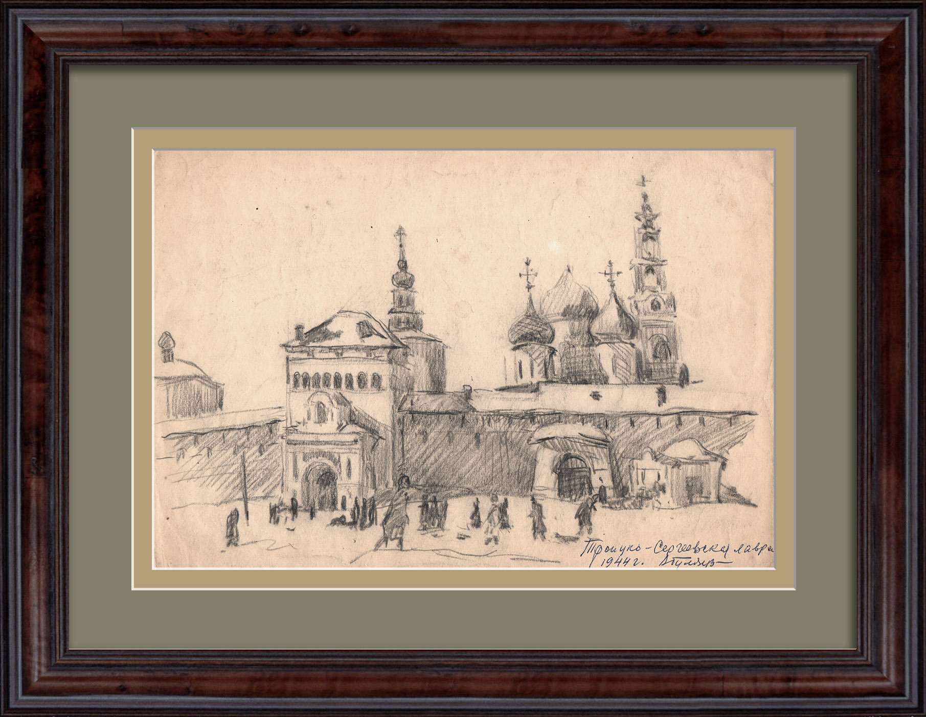 Троице-Сергиева лавра в годы Великой Отечественной войны. Старинный рисунок Троице-Сергиева лавра в годы Великой Отечественной войны. Старинный рисунок