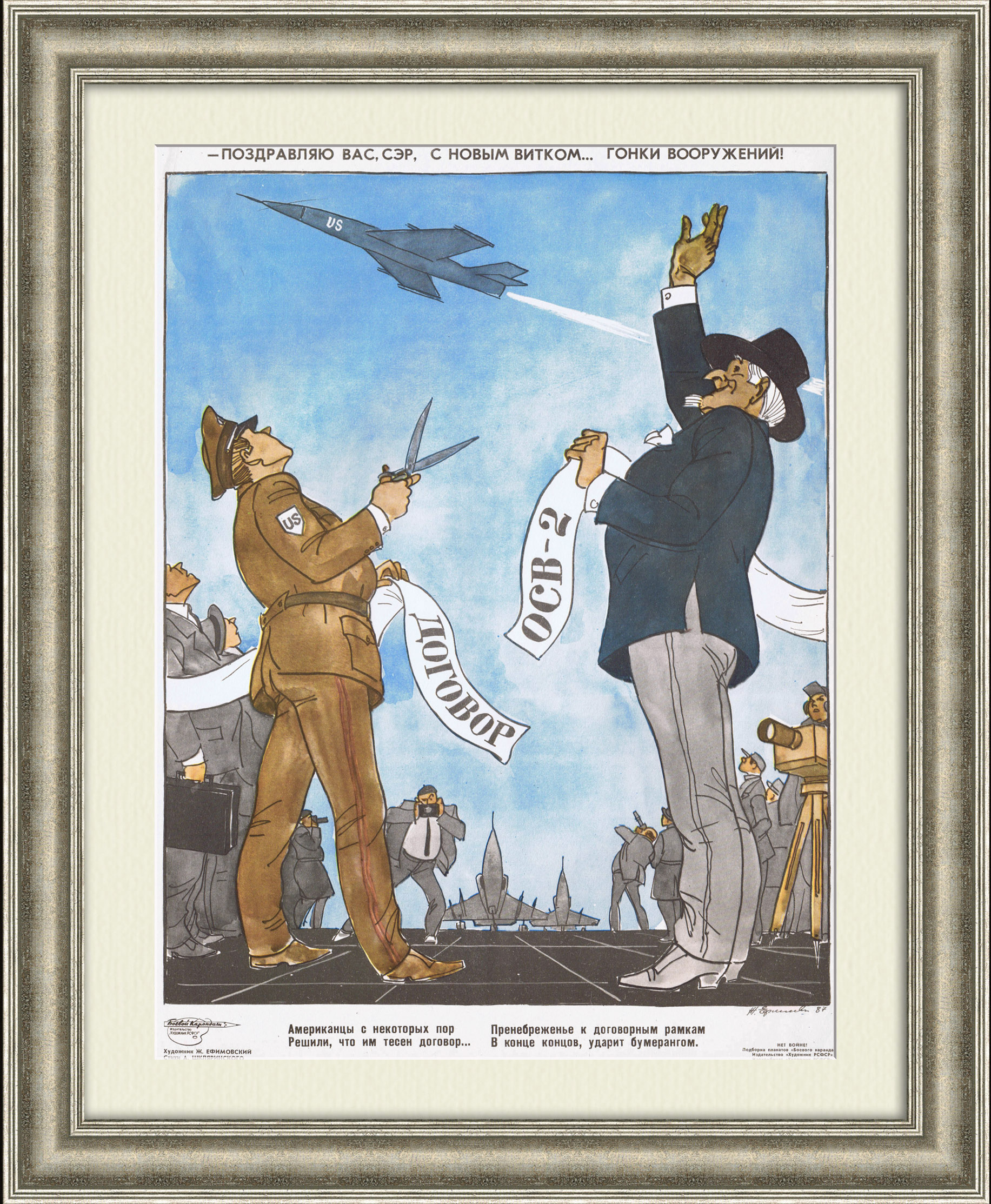 Пренебреженье к договорным рамкам в конце концов, ударит бумерангом! Советский , редкий плакат Пренебреженье к договорным рамкам в конце концов, ударит бумерангом! Советский , редкий плакат