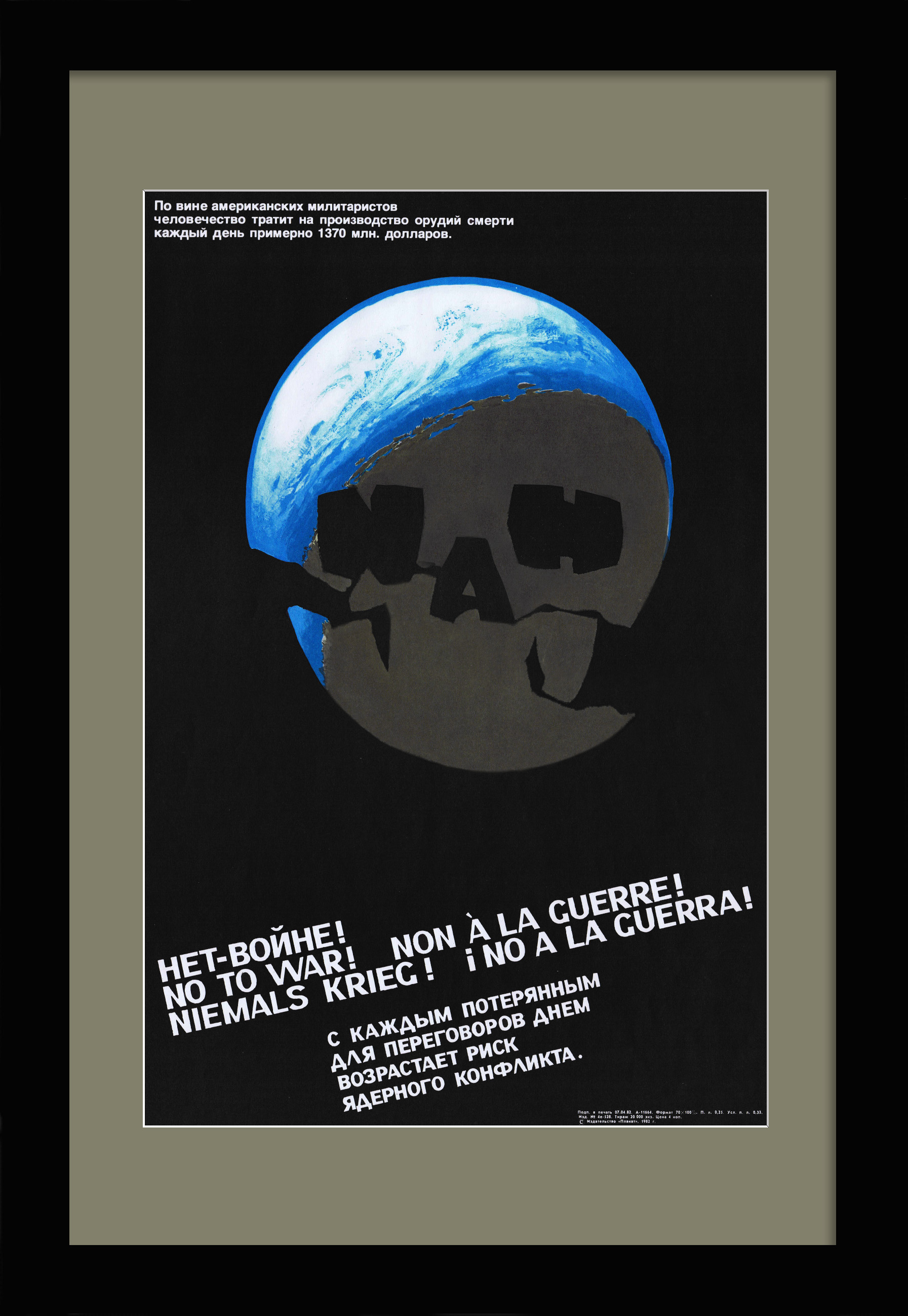 За переговоры! Нет ядерной войне! Советский плакат За переговоры! Нет ядерной войне! Советский плакат