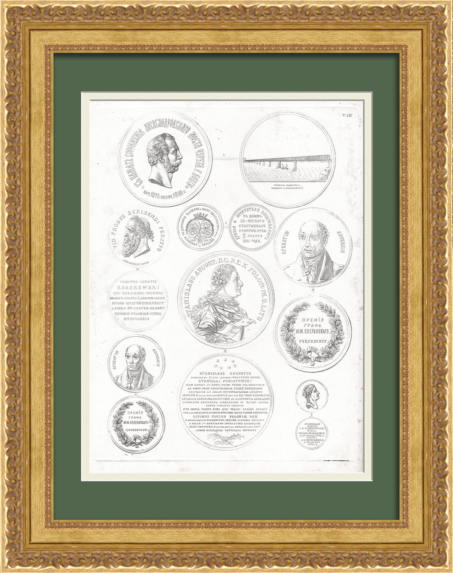 Награды Российской империи: наука и строительство. Редкая гравюра Награды Российской империи: наука и строительство. Редкая гравюра