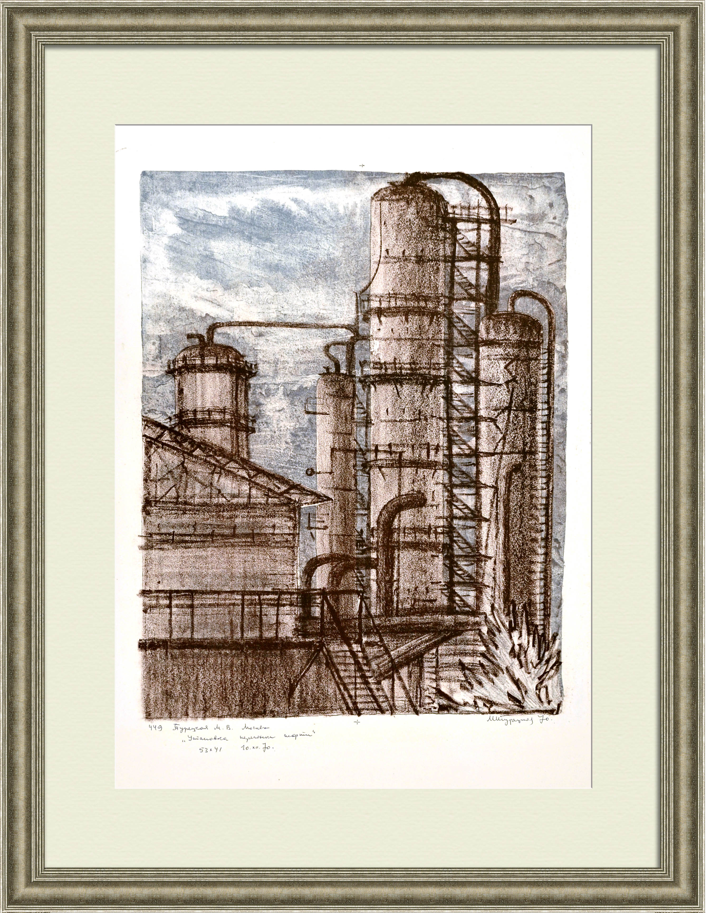 На нефтеперерабатывающем заводе: Установка перегонки нефти. Большая, старинная гравюра На нефтеперерабатывающем заводе: Установка перегонки нефти. Большая, старинная гравюра