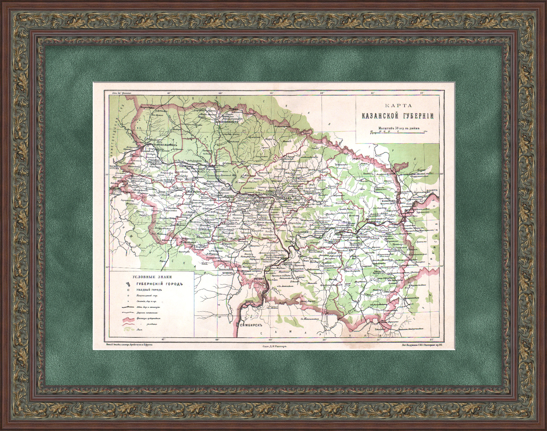 Казанская губерния, Российская империя. Дореволюционная карта с путями сообщения Казанская губерния, Российская империя. Дореволюционная карта с путями сообщения