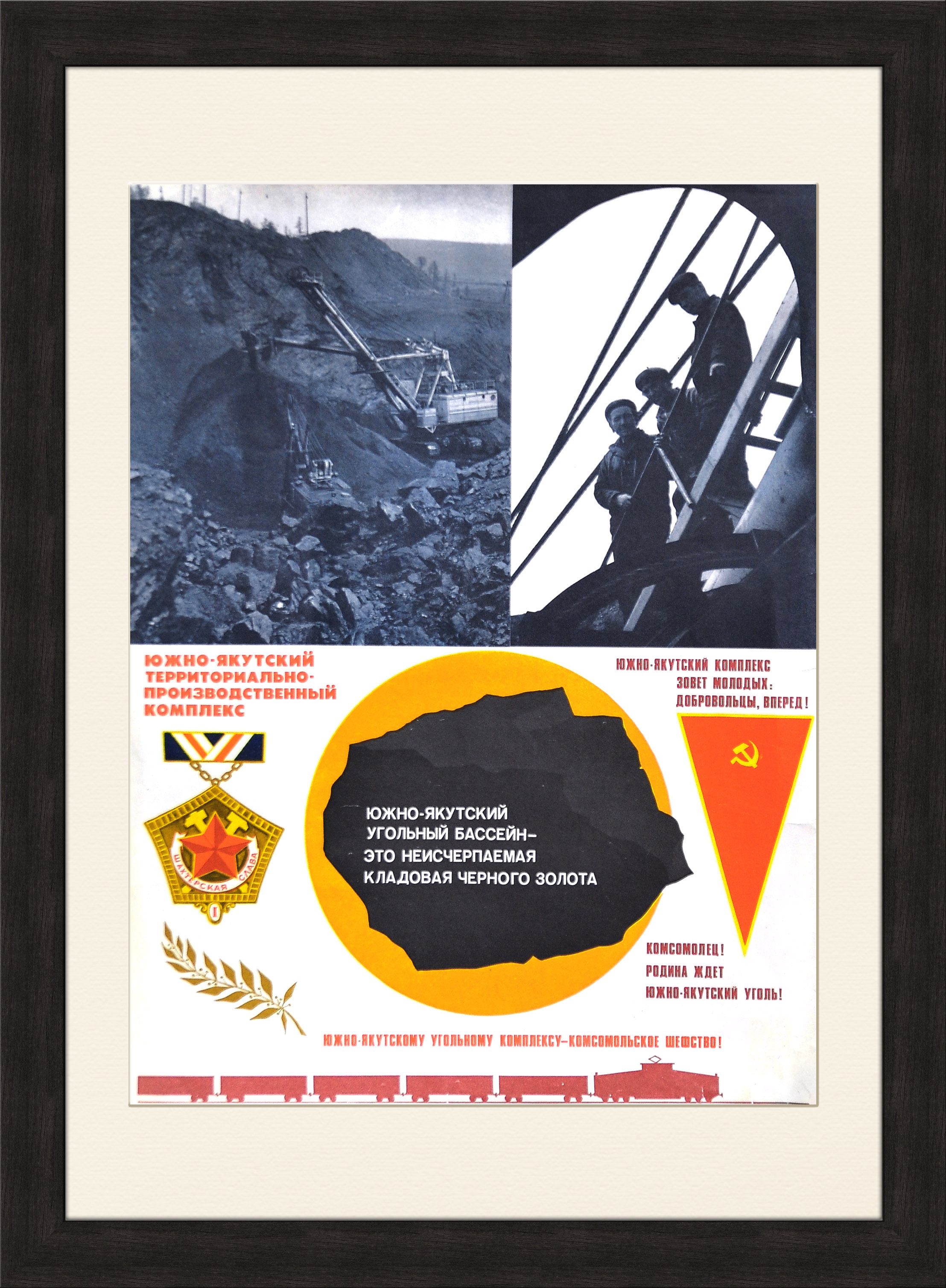 Южно-Якутский угольный бассейн - кладовая черного золота! Южно-Якутский угольный бассейн - кладовая черного золота!