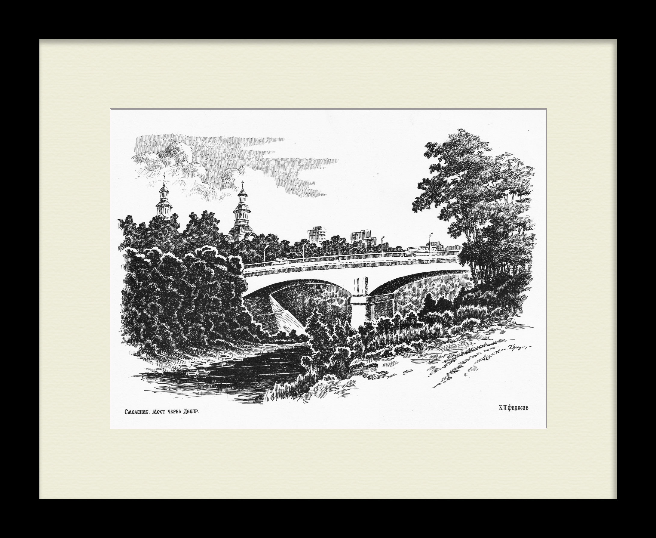 Смоленск, мост через Днепр. Винтажная графика Смоленск, мост через Днепр. Винтажная графика