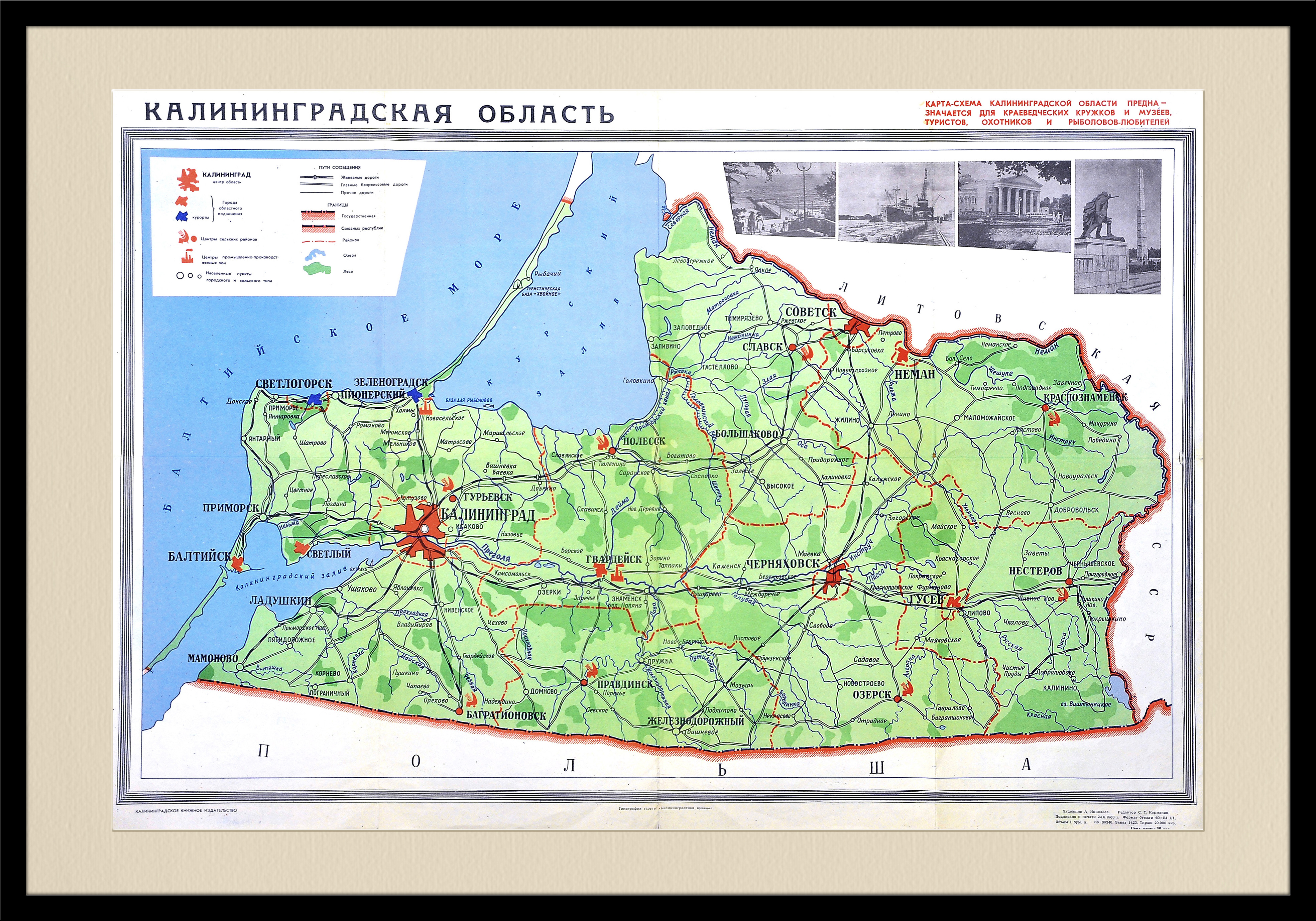 Калининградская область, настенная карта, 1963 г. Калининградская область, настенная карта, 1963 г.