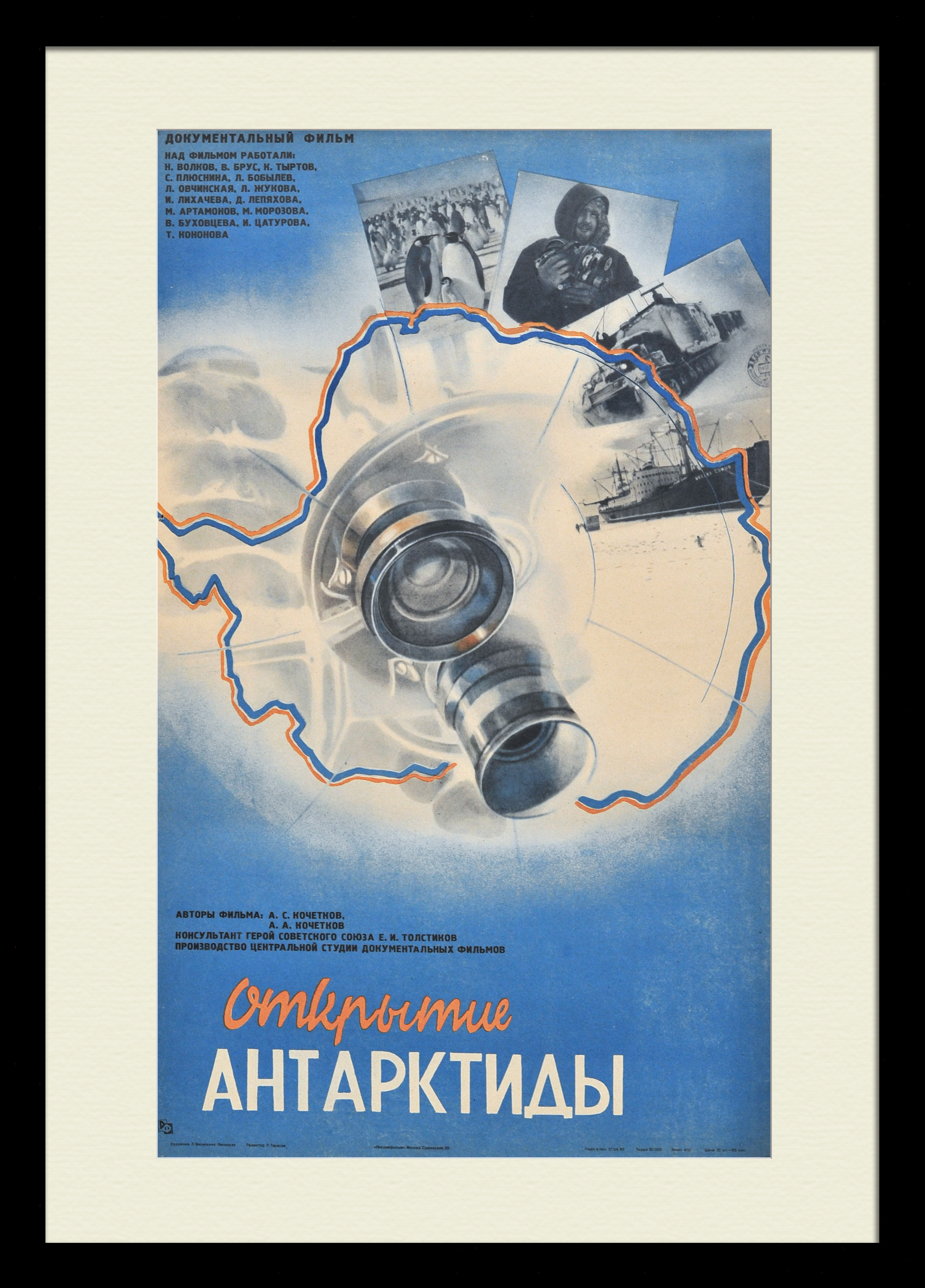 Открытие Антарктиды. Советская, редкая киноафиша Открытие Антарктиды. Советская, редкая киноафиша