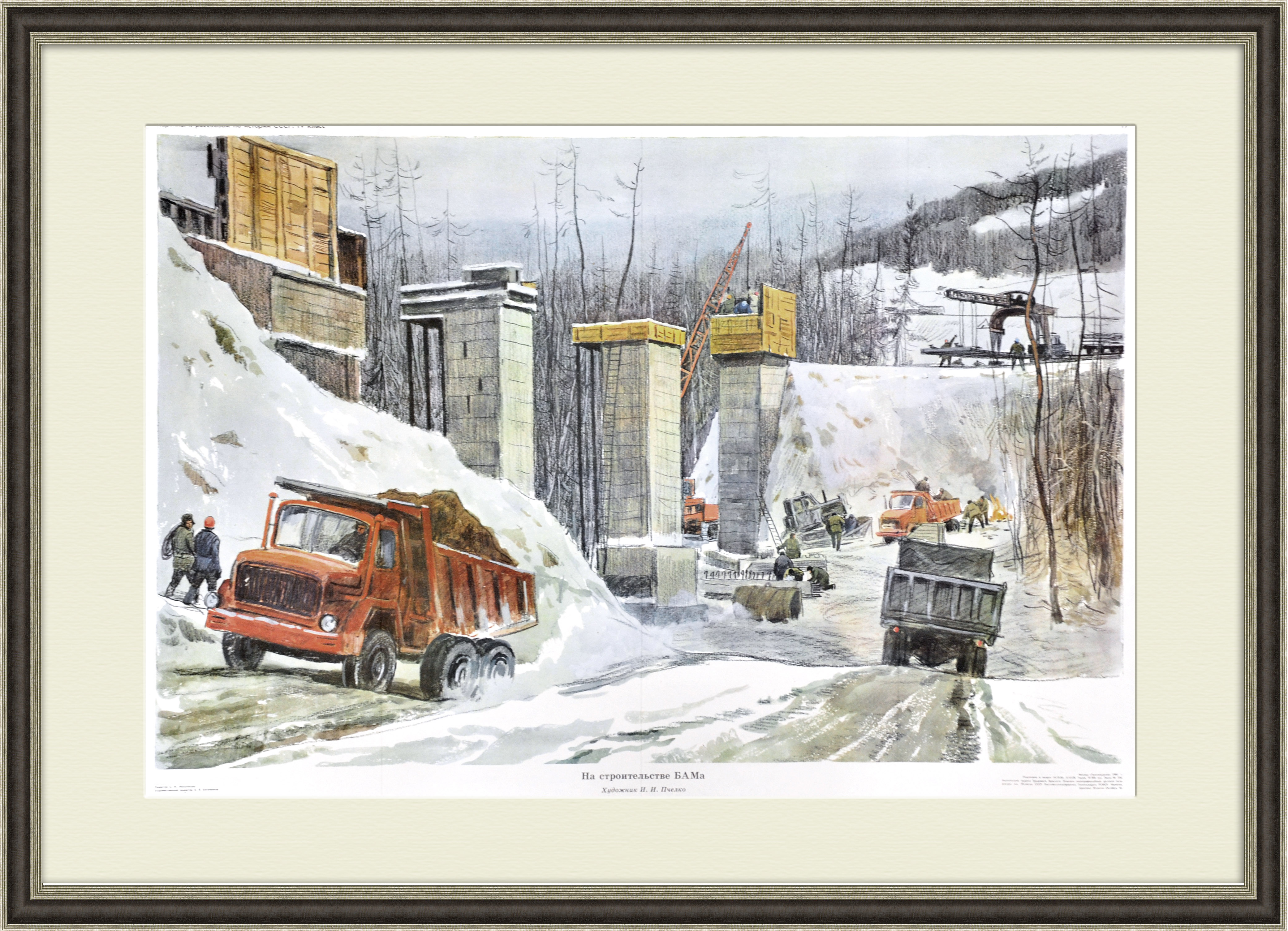 На строительстве БАМа. Большой советский плакат На строительстве БАМа. Большой советский плакат