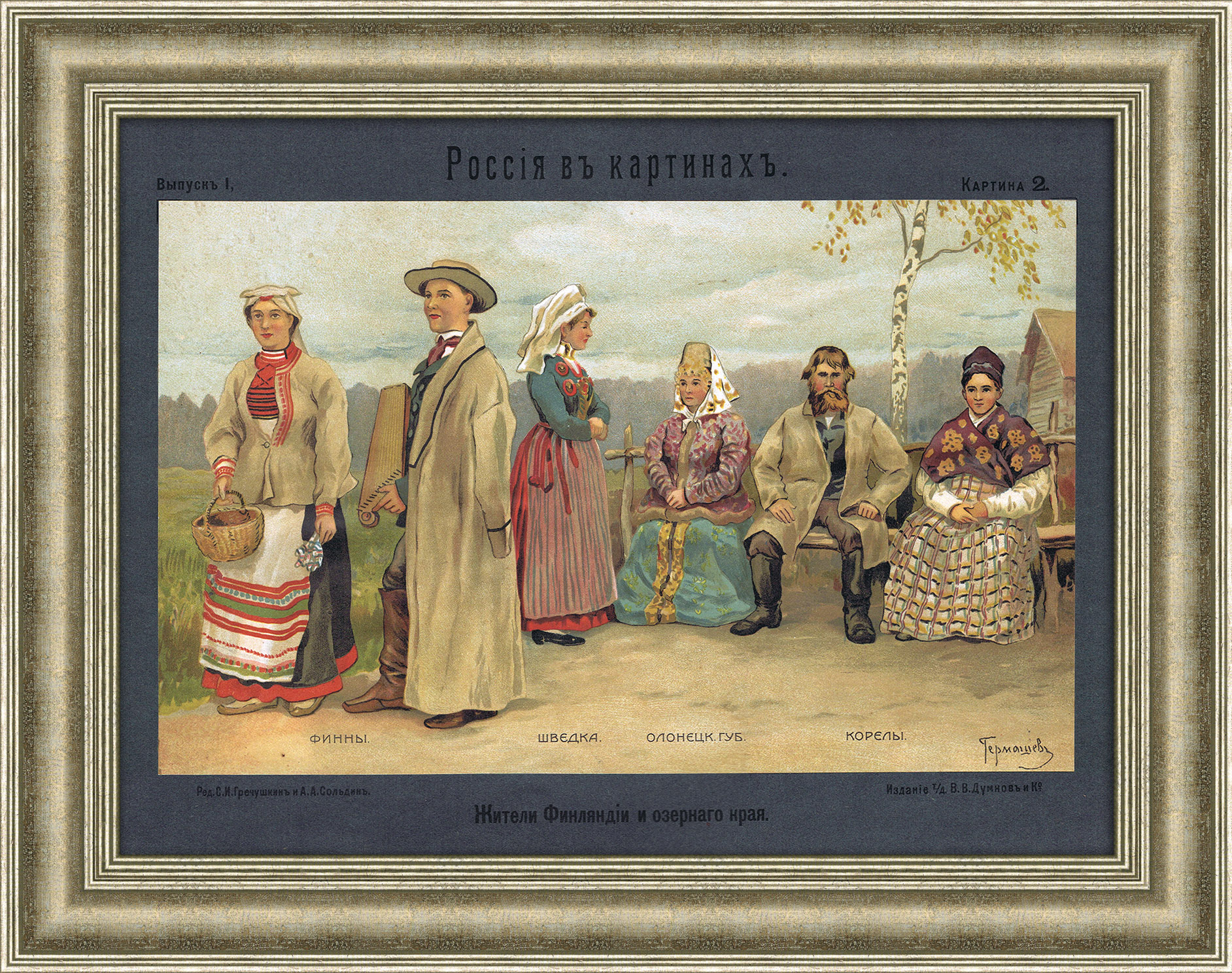 Народы севера: корелы, шведы, финны. Литография конца 19 века Народы севера: корелы, шведы, финны. Литография конца 19 века