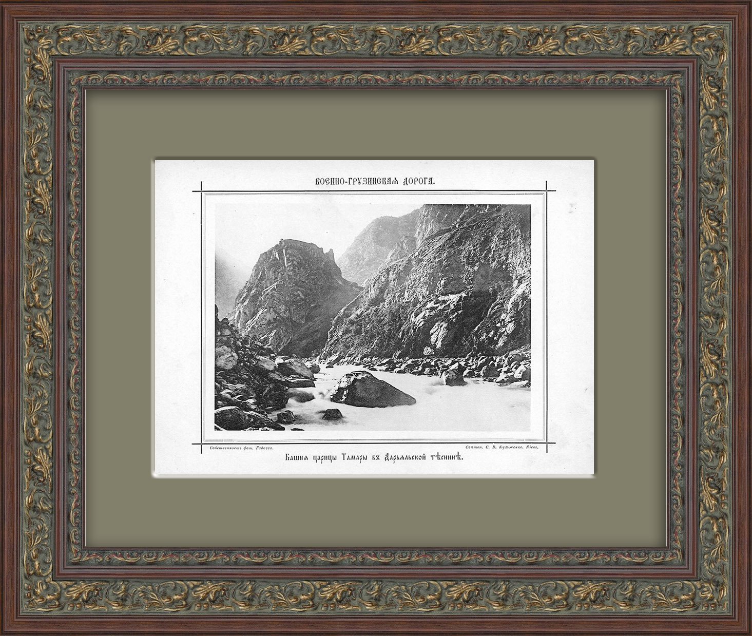 Башня царицы Тамары в Дарьяльском ущелье. Антикварная фототипия из серии "Виды Кавказа", 1890-е гг. Башня царицы Тамары в Дарьяльском ущелье. Антикварная фототипия из серии "Виды Кавказа", 1890-е гг.