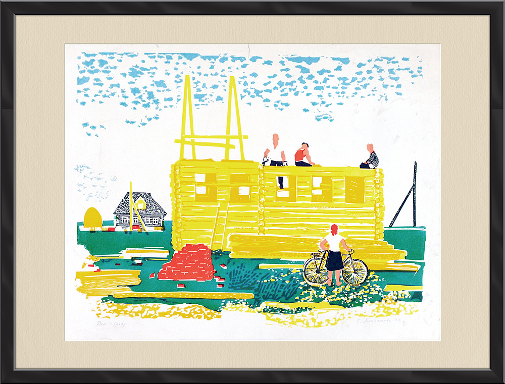 Дом строят. Авторская линогравюра Г. Молчановой Дом строят. Авторская линогравюра Г. Молчановой